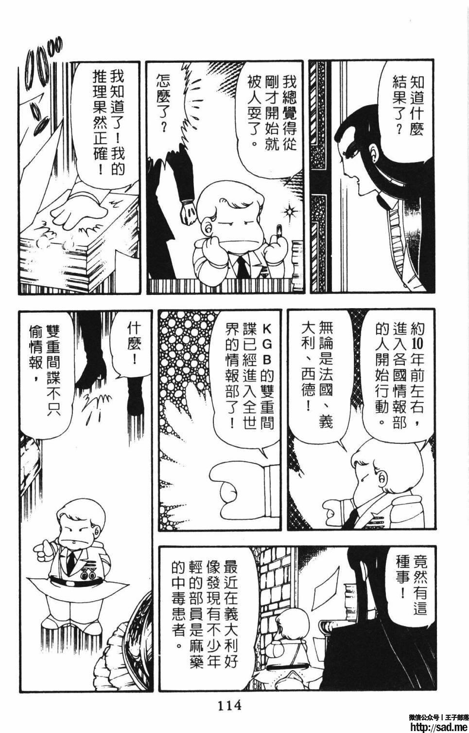 图片[120]-限免唱长篇连载漫画 – 帕塔利洛!-S岛 (〃∇〃) 一个为动漫作者赞助の会员制平台-Sad.me