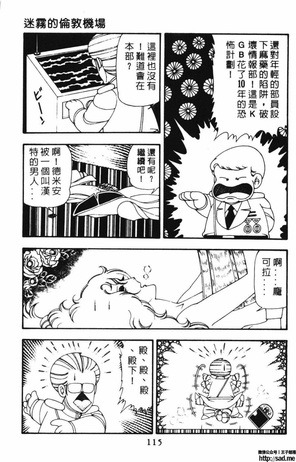 图片[121]-限免唱长篇连载漫画 – 帕塔利洛!-S岛 (〃∇〃) 一个为动漫作者赞助の会员制平台-Sad.me