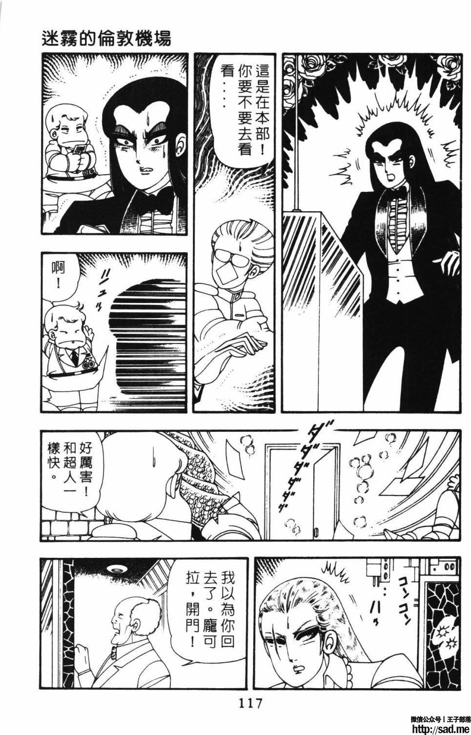 图片[123]-限免唱长篇连载漫画 – 帕塔利洛!-S岛 (〃∇〃) 一个为动漫作者赞助の会员制平台-Sad.me