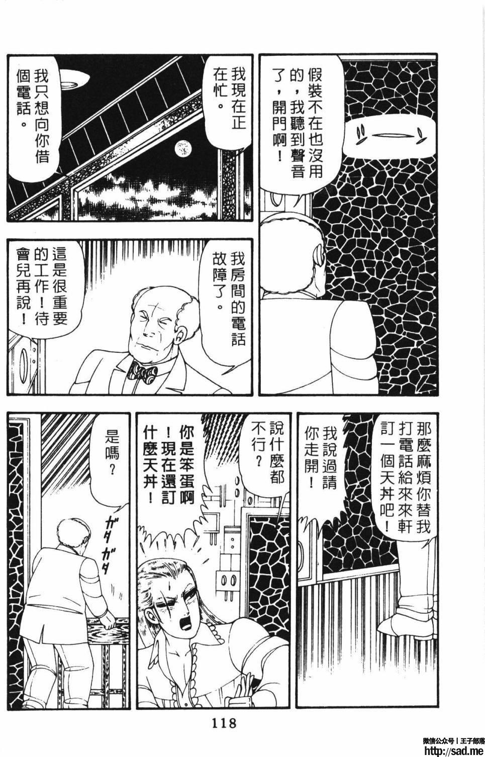 图片[124]-限免唱长篇连载漫画 – 帕塔利洛!-S岛 (〃∇〃) 一个为动漫作者赞助の会员制平台-Sad.me