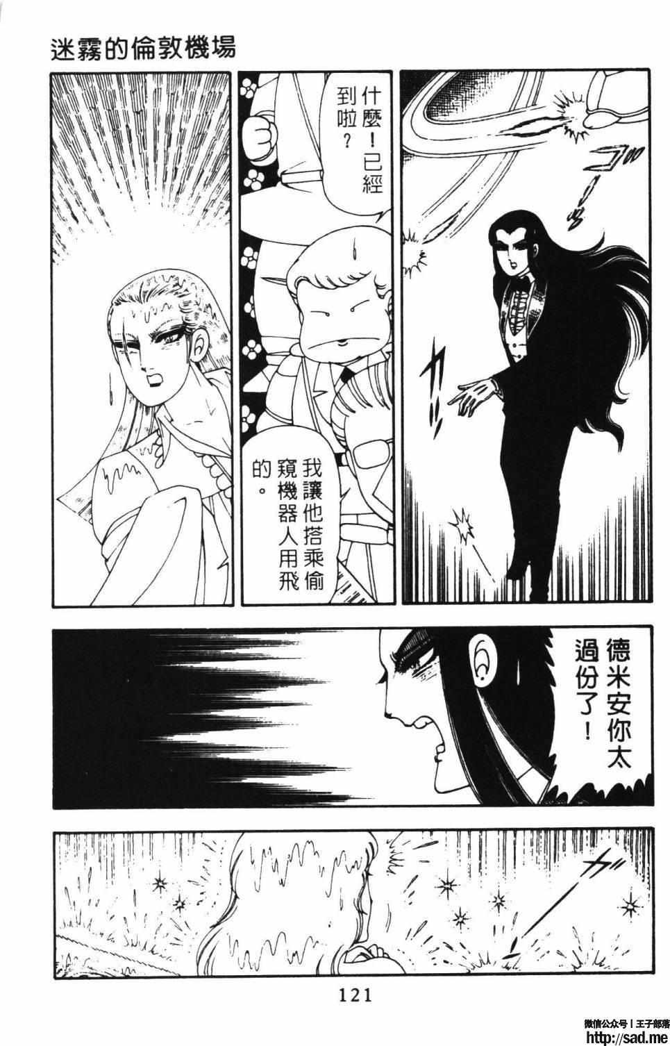 图片[127]-限免唱长篇连载漫画 – 帕塔利洛!-S岛 (〃∇〃) 一个为动漫作者赞助の会员制平台-Sad.me