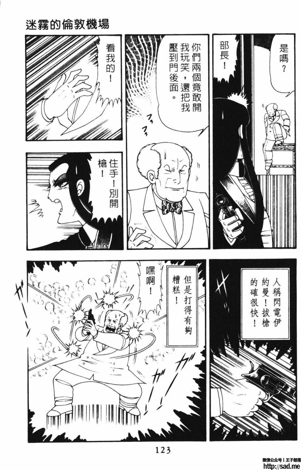 图片[129]-限免唱长篇连载漫画 – 帕塔利洛!-S岛 (〃∇〃) 一个为动漫作者赞助の会员制平台-Sad.me