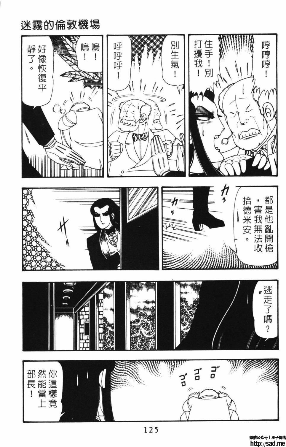 图片[131]-限免唱长篇连载漫画 – 帕塔利洛!-S岛 (〃∇〃) 一个为动漫作者赞助の会员制平台-Sad.me