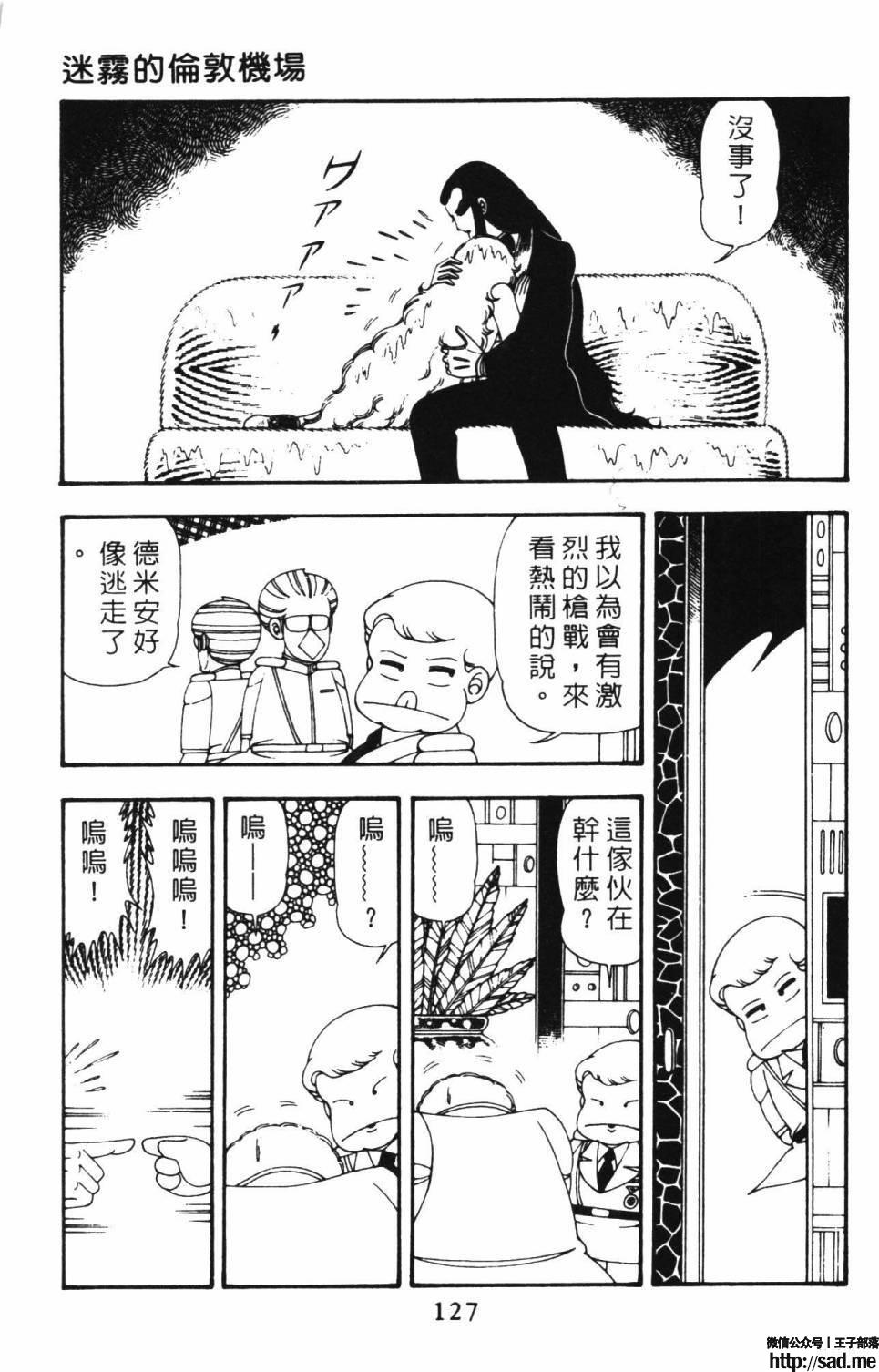 图片[133]-限免唱长篇连载漫画 – 帕塔利洛!-S岛 (〃∇〃) 一个为动漫作者赞助の会员制平台-Sad.me