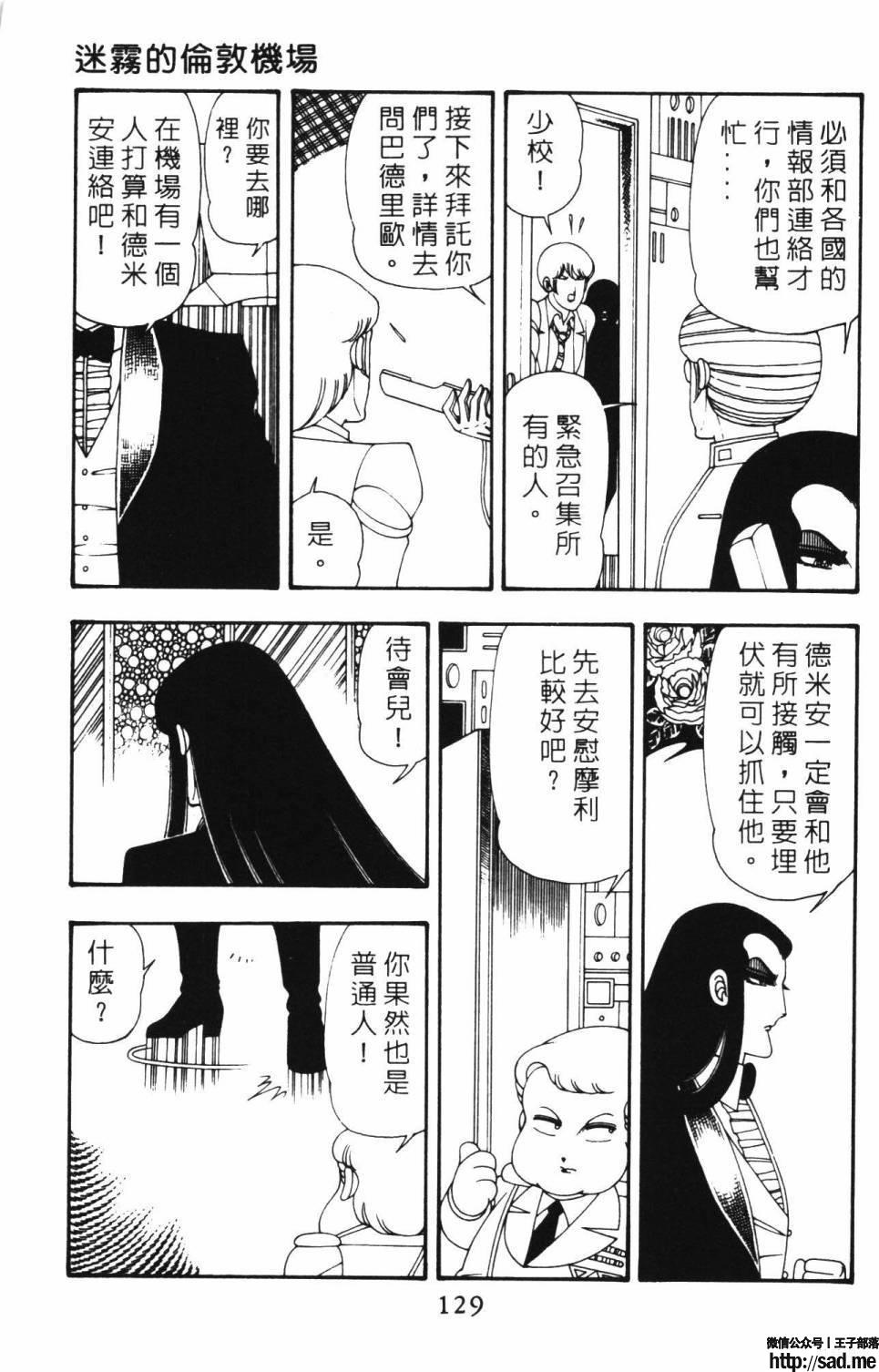 图片[135]-限免唱长篇连载漫画 – 帕塔利洛!-S岛 (〃∇〃) 一个为动漫作者赞助の会员制平台-Sad.me