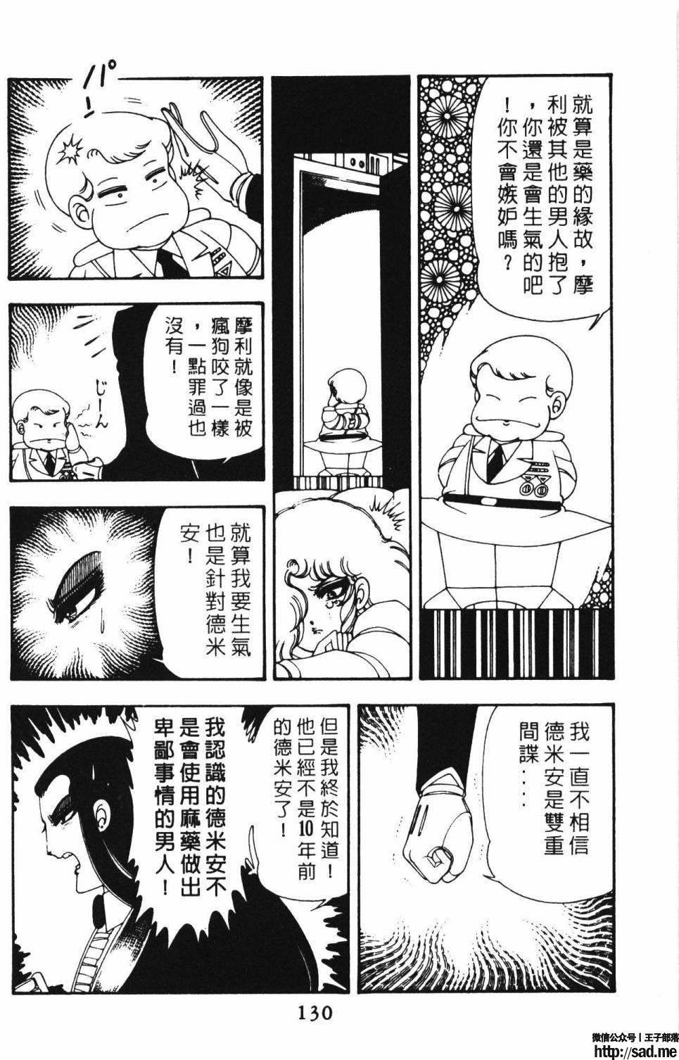 图片[136]-限免唱长篇连载漫画 – 帕塔利洛!-S岛 (〃∇〃) 一个为动漫作者赞助の会员制平台-Sad.me