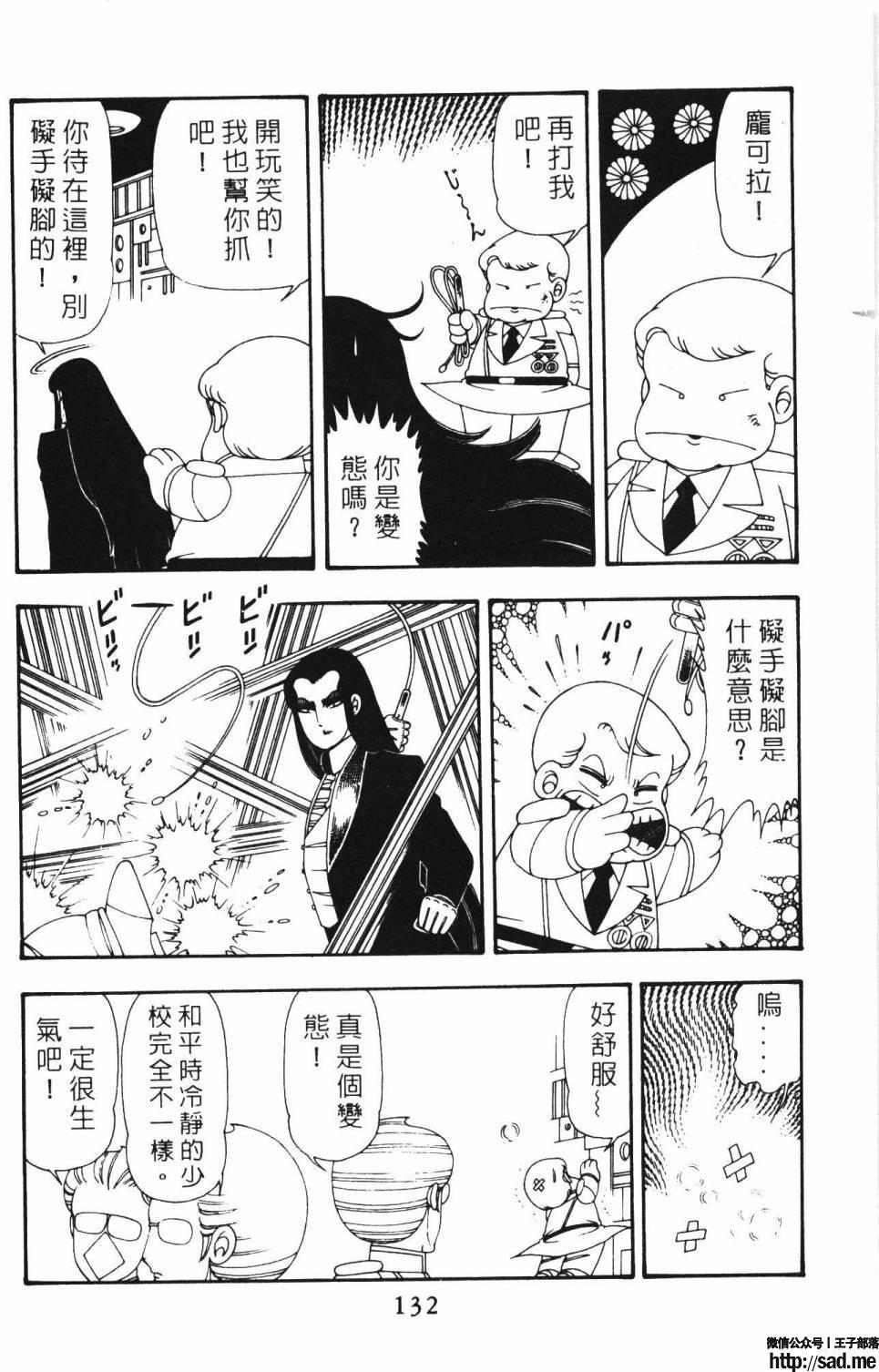 图片[138]-限免唱长篇连载漫画 – 帕塔利洛!-S岛 (〃∇〃) 一个为动漫作者赞助の会员制平台-Sad.me