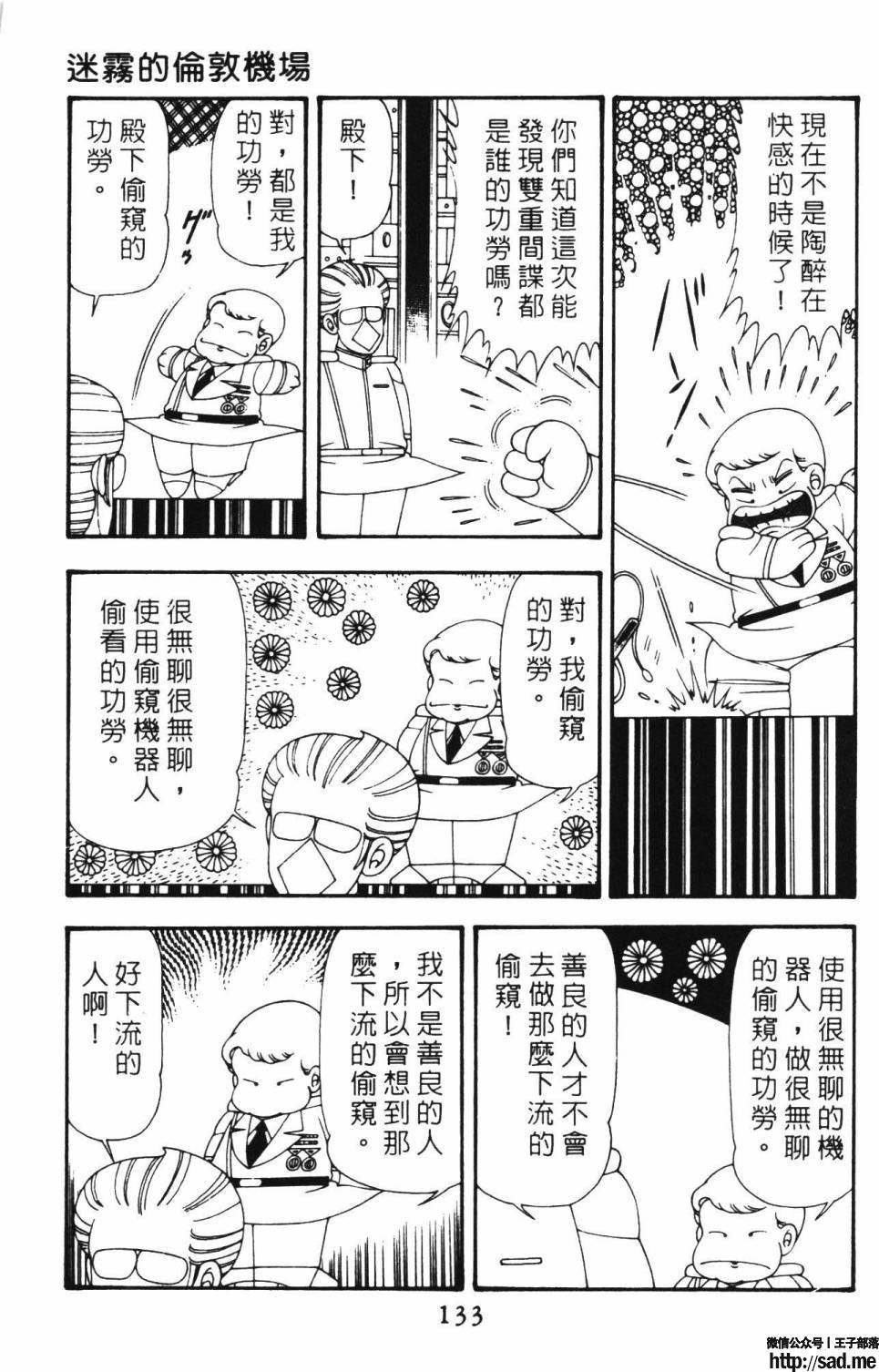 图片[139]-限免唱长篇连载漫画 – 帕塔利洛!-S岛 (〃∇〃) 一个为动漫作者赞助の会员制平台-Sad.me