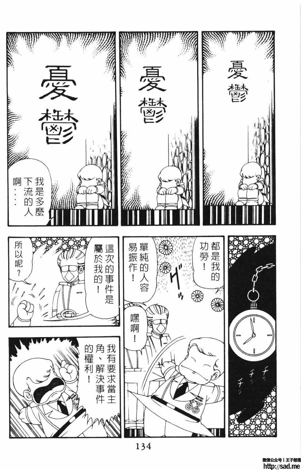 图片[140]-限免唱长篇连载漫画 – 帕塔利洛!-S岛 (〃∇〃) 一个为动漫作者赞助の会员制平台-Sad.me