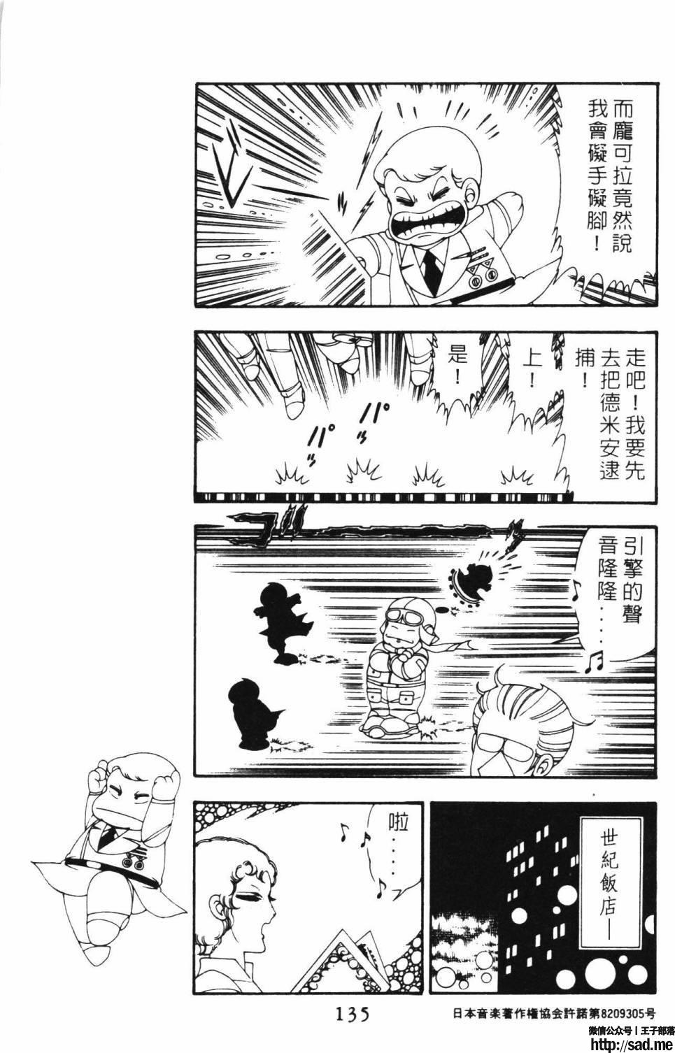 图片[141]-限免唱长篇连载漫画 – 帕塔利洛!-S岛 (〃∇〃) 一个为动漫作者赞助の会员制平台-Sad.me