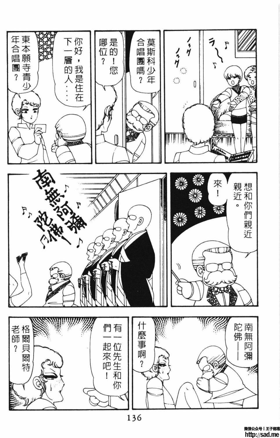 图片[142]-限免唱长篇连载漫画 – 帕塔利洛!-S岛 (〃∇〃) 一个为动漫作者赞助の会员制平台-Sad.me