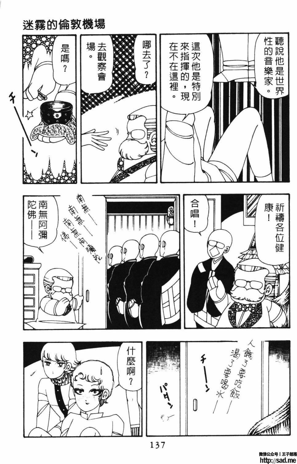 图片[143]-限免唱长篇连载漫画 – 帕塔利洛!-S岛 (〃∇〃) 一个为动漫作者赞助の会员制平台-Sad.me