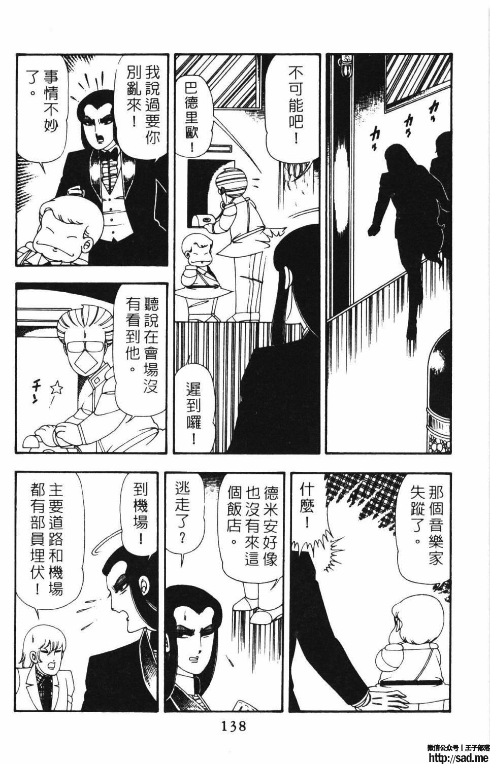 图片[144]-限免唱长篇连载漫画 – 帕塔利洛!-S岛 (〃∇〃) 一个为动漫作者赞助の会员制平台-Sad.me