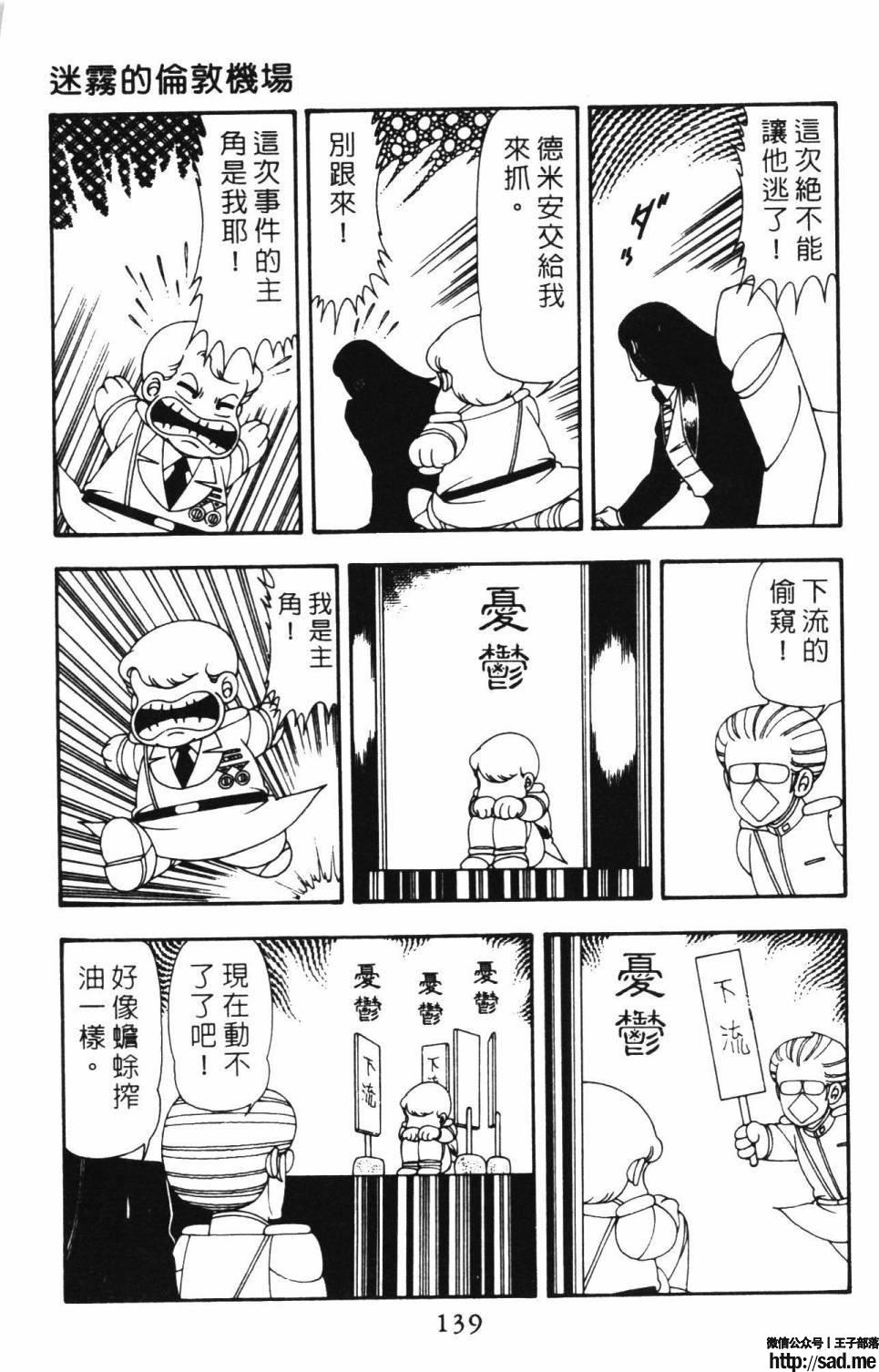 图片[145]-限免唱长篇连载漫画 – 帕塔利洛!-S岛 (〃∇〃) 一个为动漫作者赞助の会员制平台-Sad.me