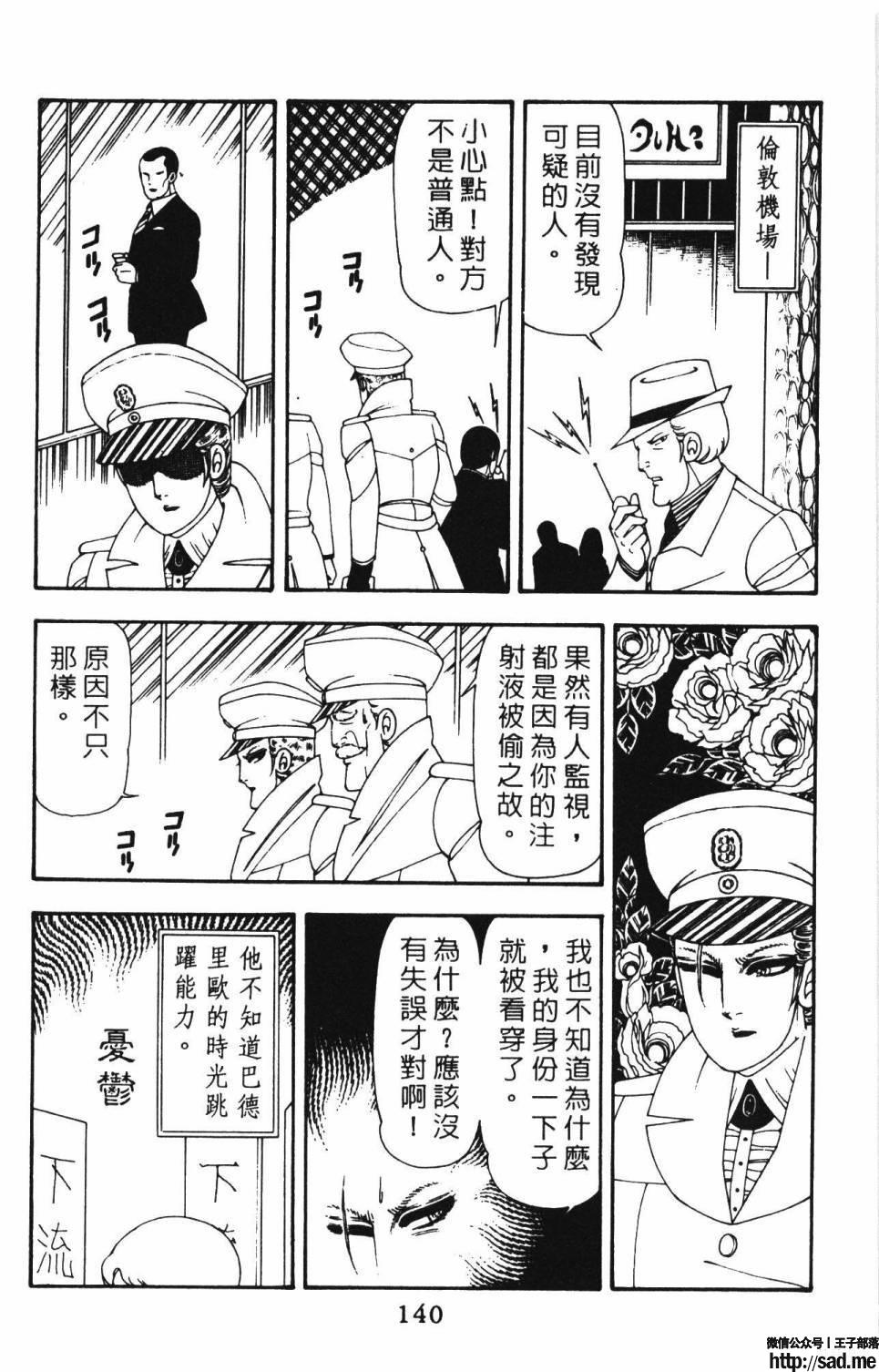 图片[146]-限免唱长篇连载漫画 – 帕塔利洛!-S岛 (〃∇〃) 一个为动漫作者赞助の会员制平台-Sad.me