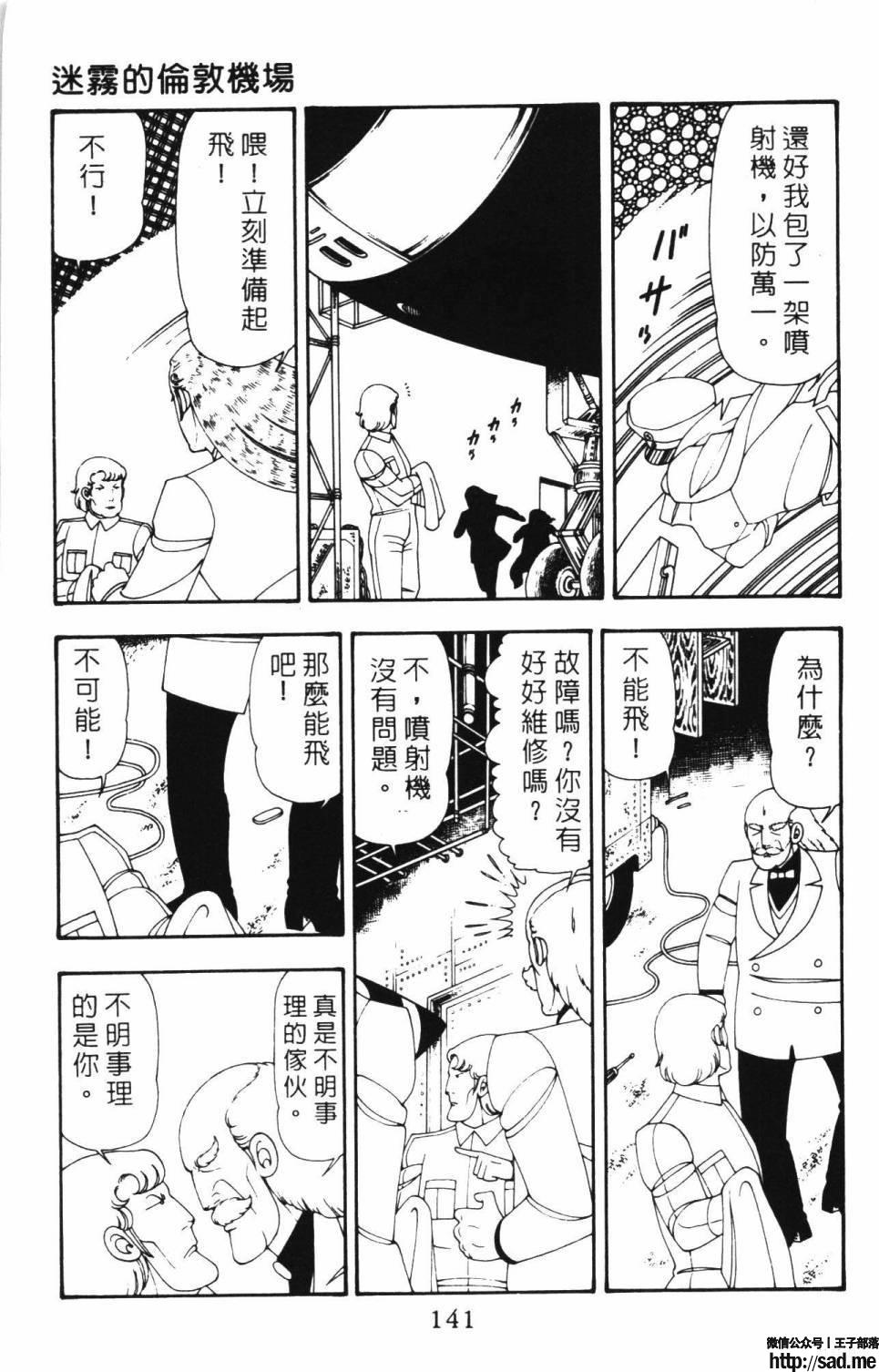 图片[147]-限免唱长篇连载漫画 – 帕塔利洛!-S岛 (〃∇〃) 一个为动漫作者赞助の会员制平台-Sad.me