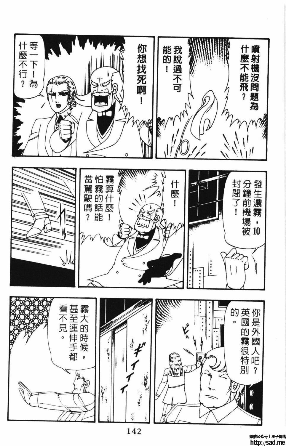 图片[148]-限免唱长篇连载漫画 – 帕塔利洛!-S岛 (〃∇〃) 一个为动漫作者赞助の会员制平台-Sad.me