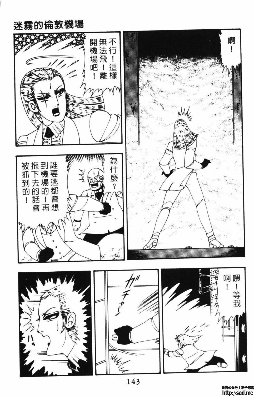 图片[149]-限免唱长篇连载漫画 – 帕塔利洛!-S岛 (〃∇〃) 一个为动漫作者赞助の会员制平台-Sad.me