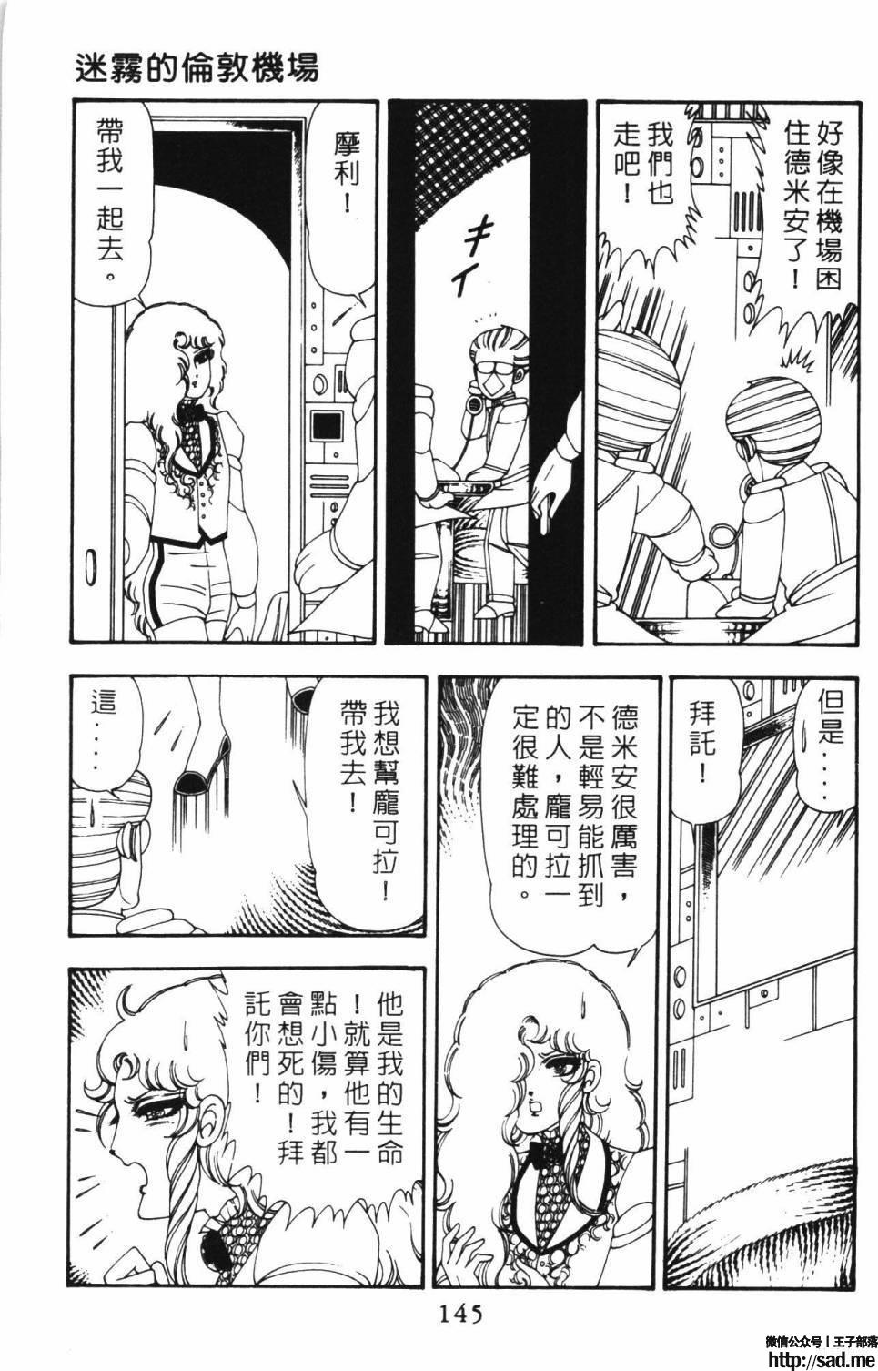 图片[151]-限免唱长篇连载漫画 – 帕塔利洛!-S岛 (〃∇〃) 一个为动漫作者赞助の会员制平台-Sad.me