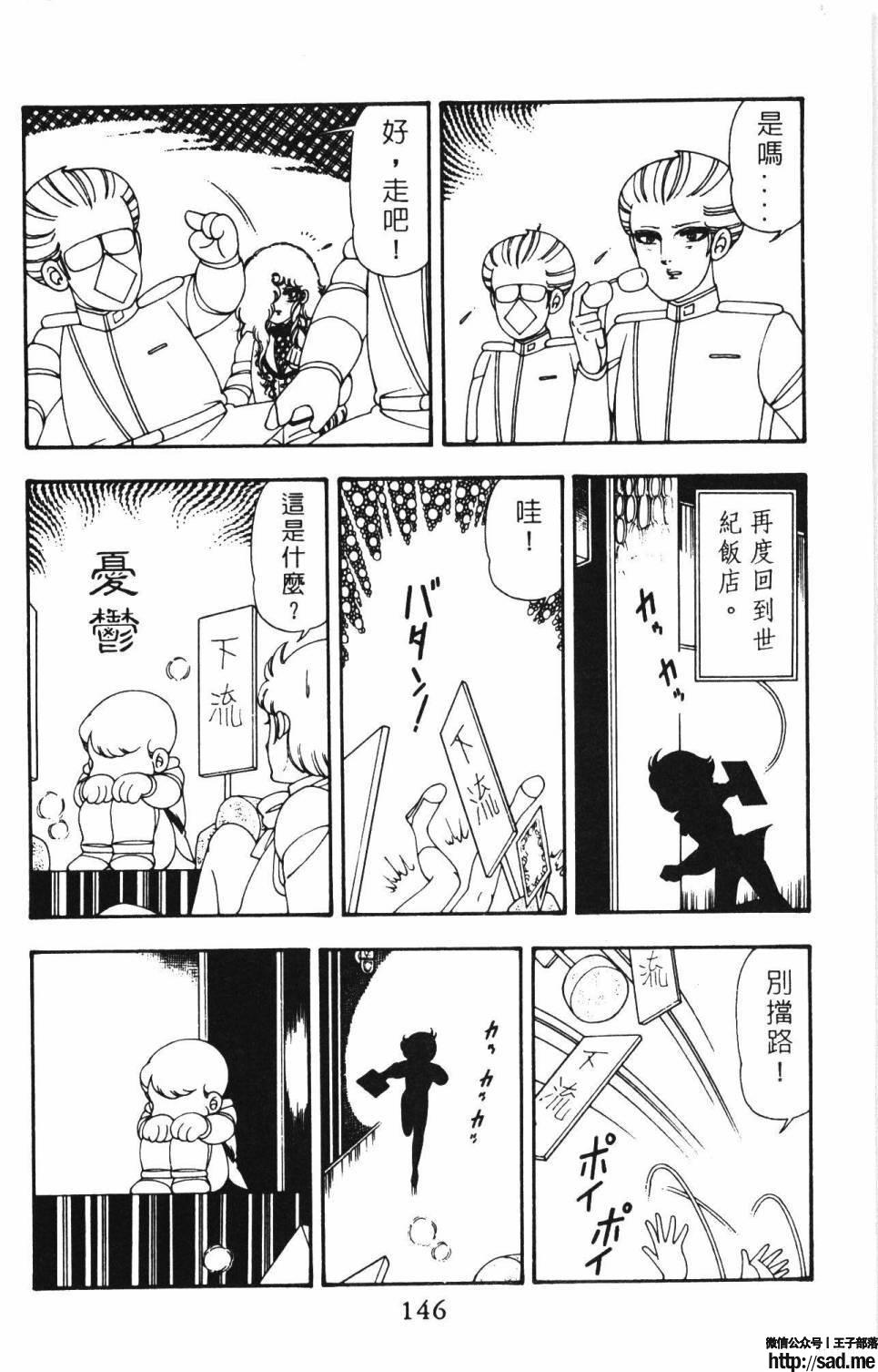 图片[152]-限免唱长篇连载漫画 – 帕塔利洛!-S岛 (〃∇〃) 一个为动漫作者赞助の会员制平台-Sad.me