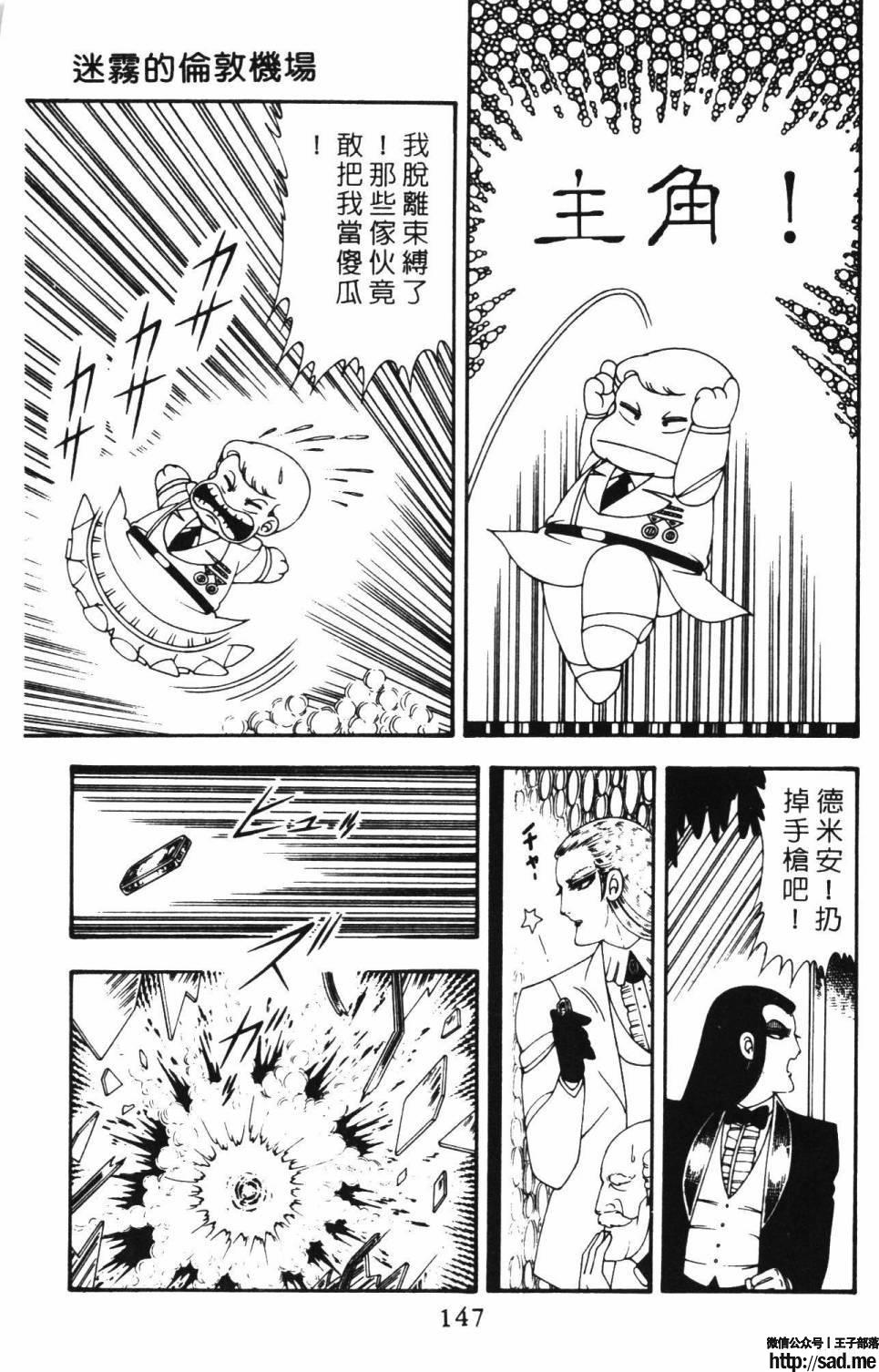 图片[153]-限免唱长篇连载漫画 – 帕塔利洛!-S岛 (〃∇〃) 一个为动漫作者赞助の会员制平台-Sad.me