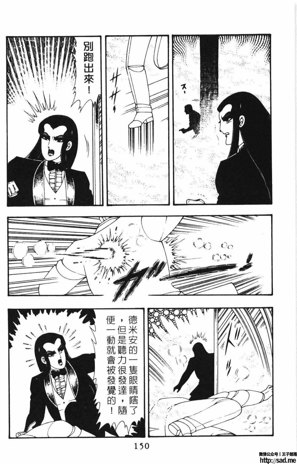 图片[156]-限免唱长篇连载漫画 – 帕塔利洛!-S岛 (〃∇〃) 一个为动漫作者赞助の会员制平台-Sad.me