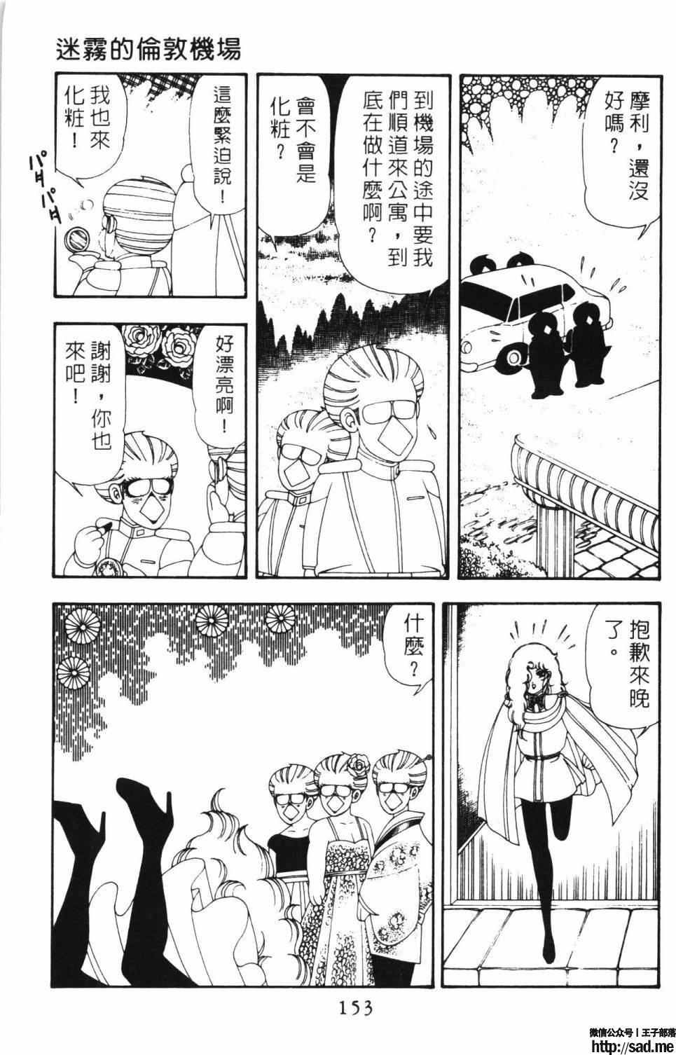 图片[159]-限免唱长篇连载漫画 – 帕塔利洛!-S岛 (〃∇〃) 一个为动漫作者赞助の会员制平台-Sad.me