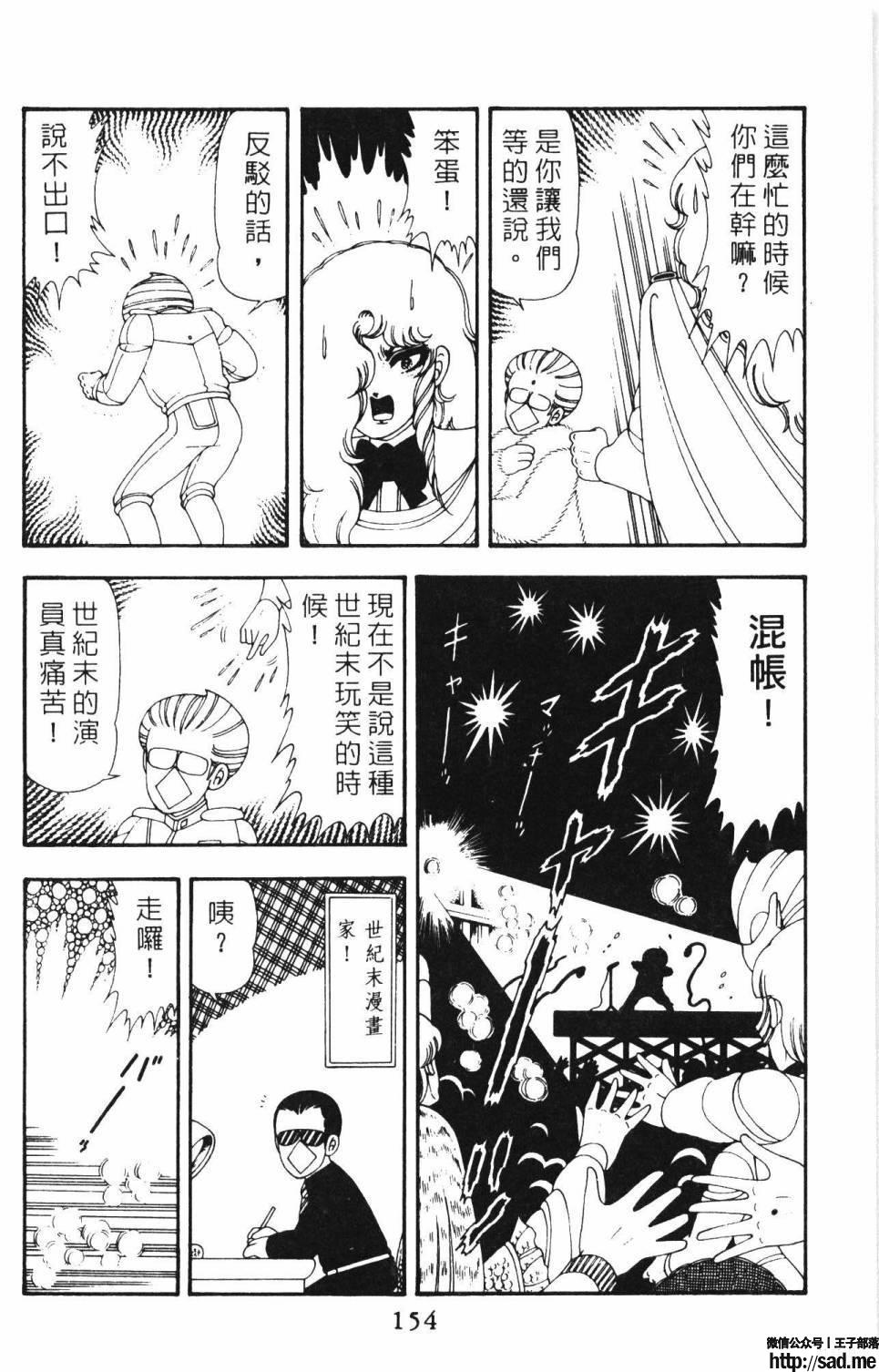 图片[160]-限免唱长篇连载漫画 – 帕塔利洛!-S岛 (〃∇〃) 一个为动漫作者赞助の会员制平台-Sad.me