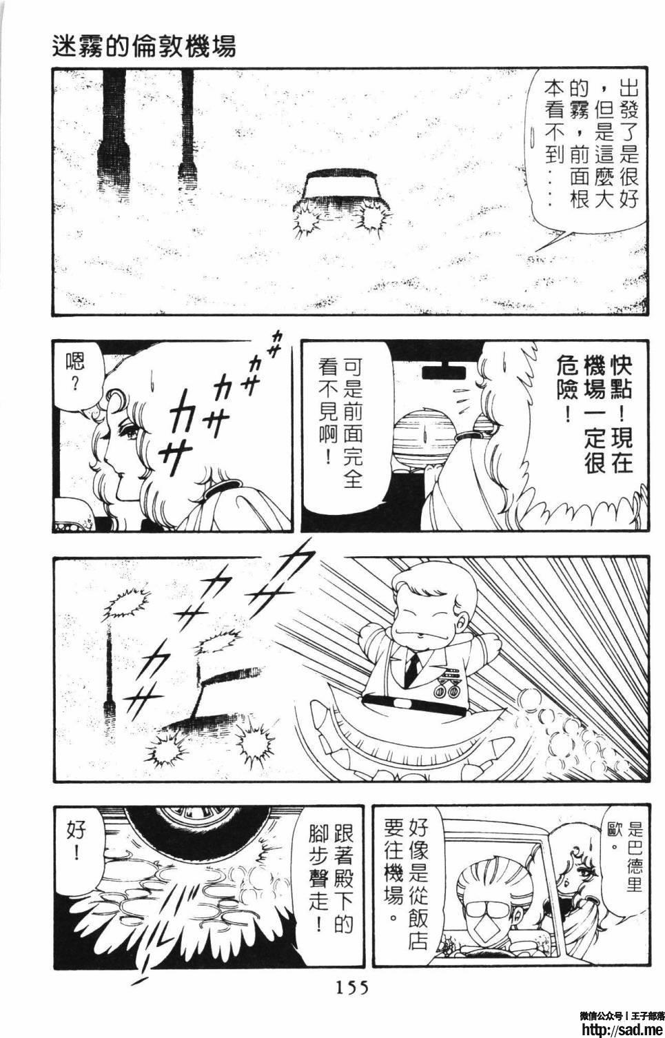 图片[161]-限免唱长篇连载漫画 – 帕塔利洛!-S岛 (〃∇〃) 一个为动漫作者赞助の会员制平台-Sad.me