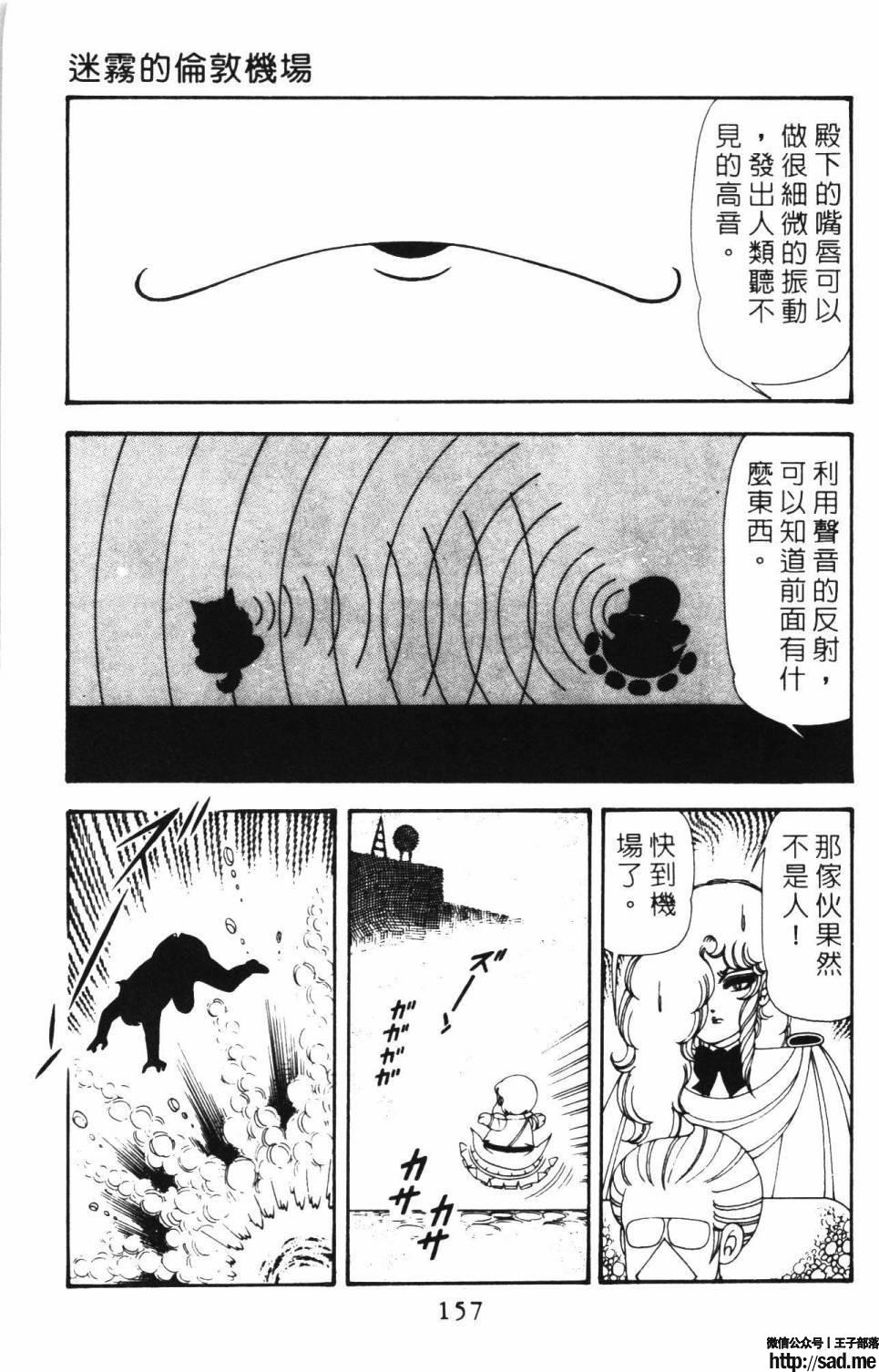 图片[163]-限免唱长篇连载漫画 – 帕塔利洛!-S岛 (〃∇〃) 一个为动漫作者赞助の会员制平台-Sad.me