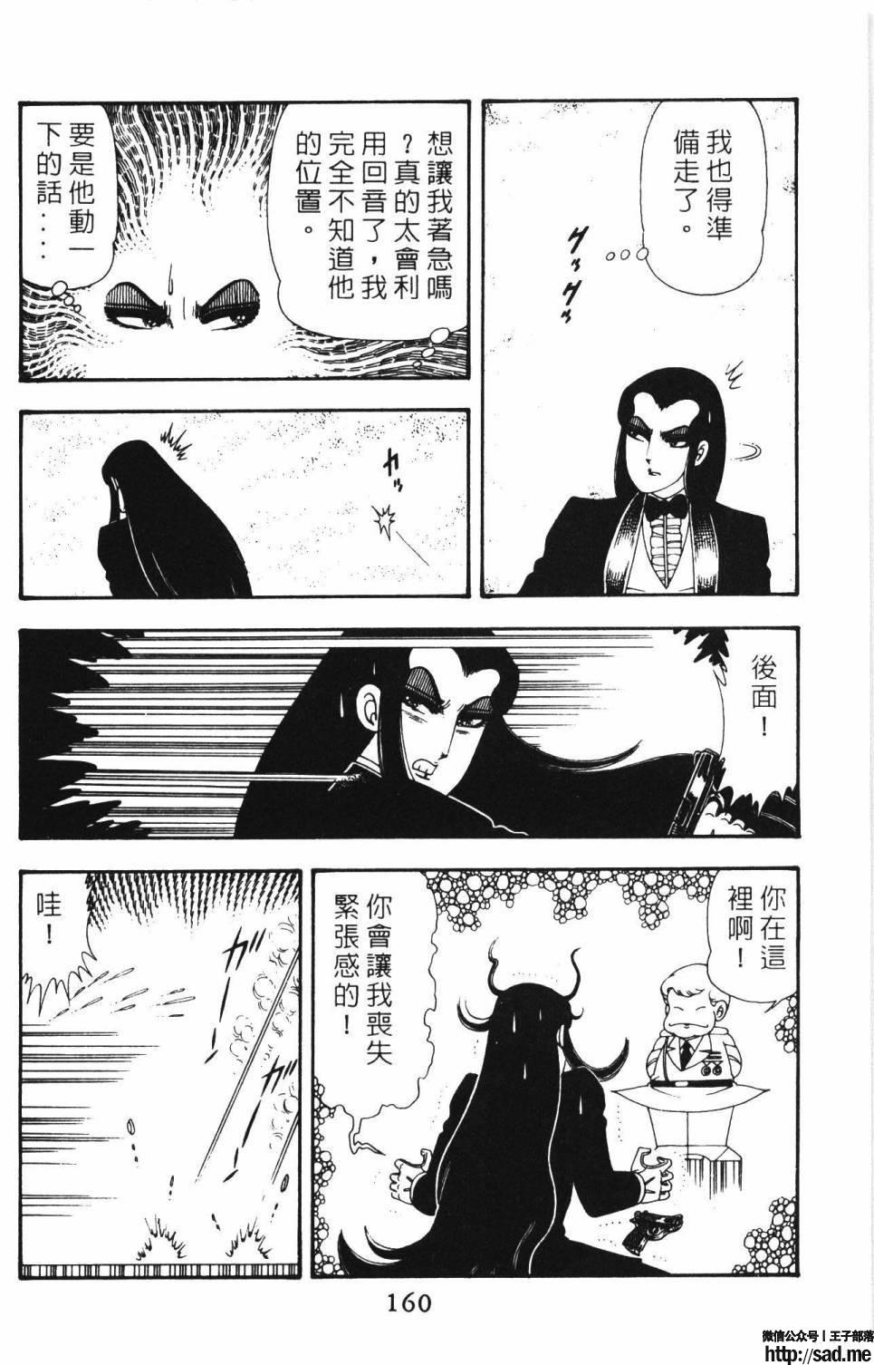 图片[166]-限免唱长篇连载漫画 – 帕塔利洛!-S岛 (〃∇〃) 一个为动漫作者赞助の会员制平台-Sad.me