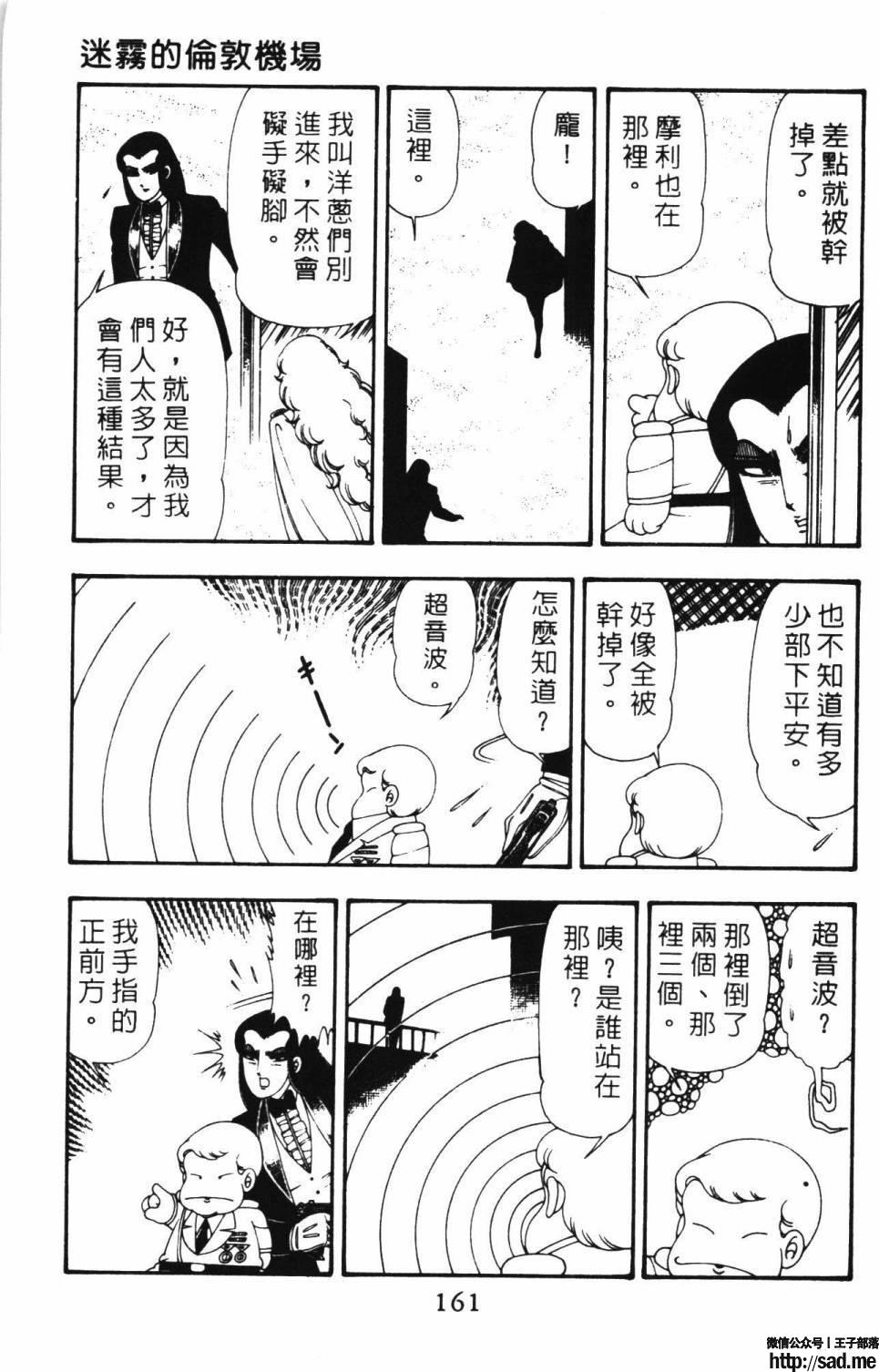 图片[167]-限免唱长篇连载漫画 – 帕塔利洛!-S岛 (〃∇〃) 一个为动漫作者赞助の会员制平台-Sad.me