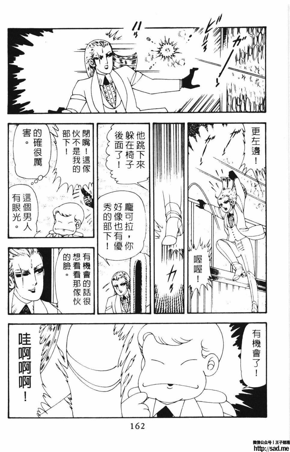 图片[168]-限免唱长篇连载漫画 – 帕塔利洛!-S岛 (〃∇〃) 一个为动漫作者赞助の会员制平台-Sad.me