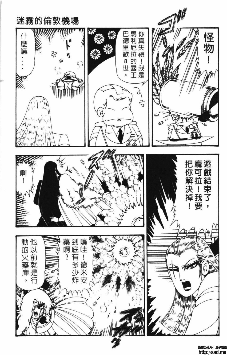 图片[169]-限免唱长篇连载漫画 – 帕塔利洛!-S岛 (〃∇〃) 一个为动漫作者赞助の会员制平台-Sad.me