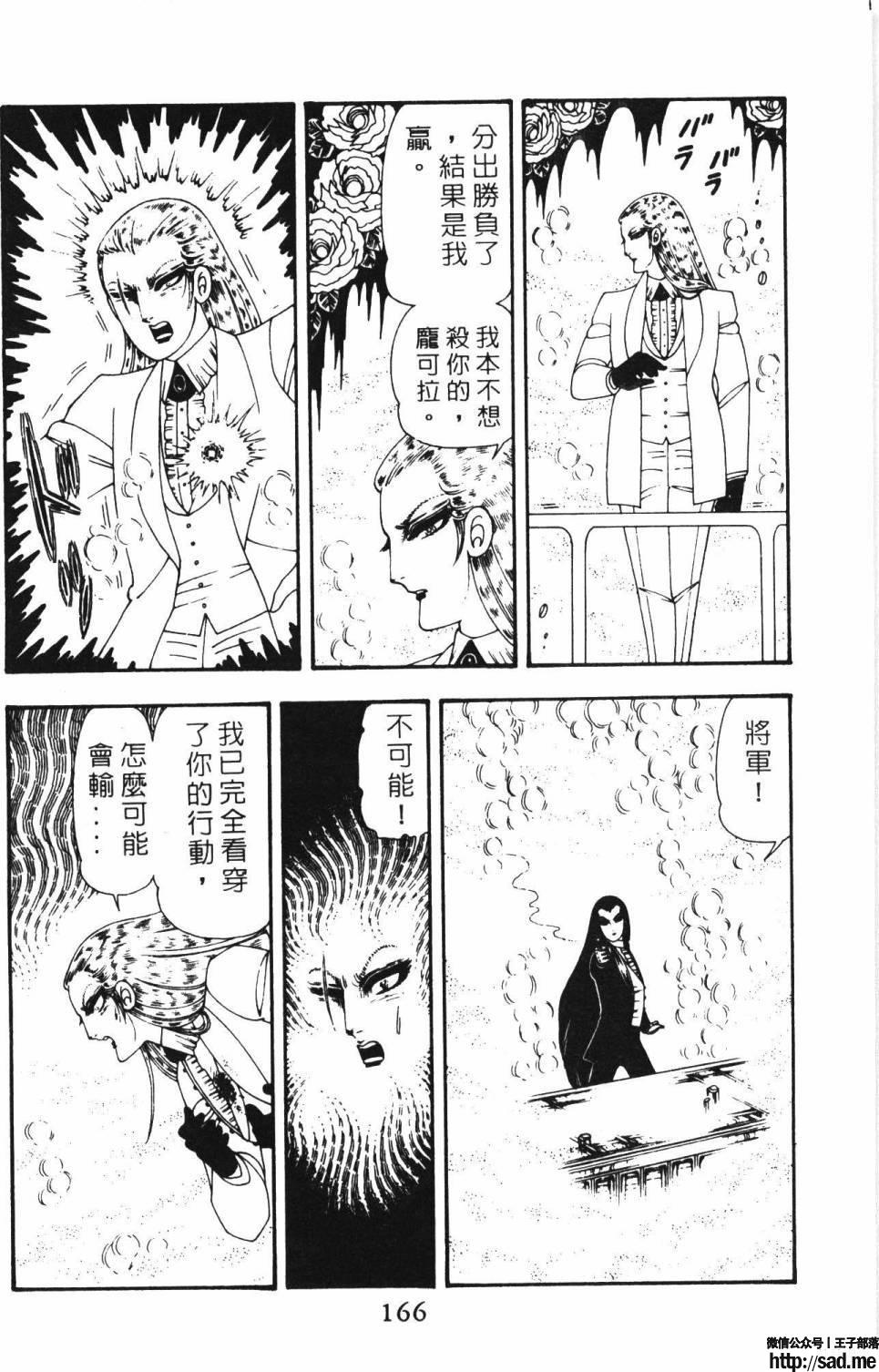 图片[172]-限免唱长篇连载漫画 – 帕塔利洛!-S岛 (〃∇〃) 一个为动漫作者赞助の会员制平台-Sad.me