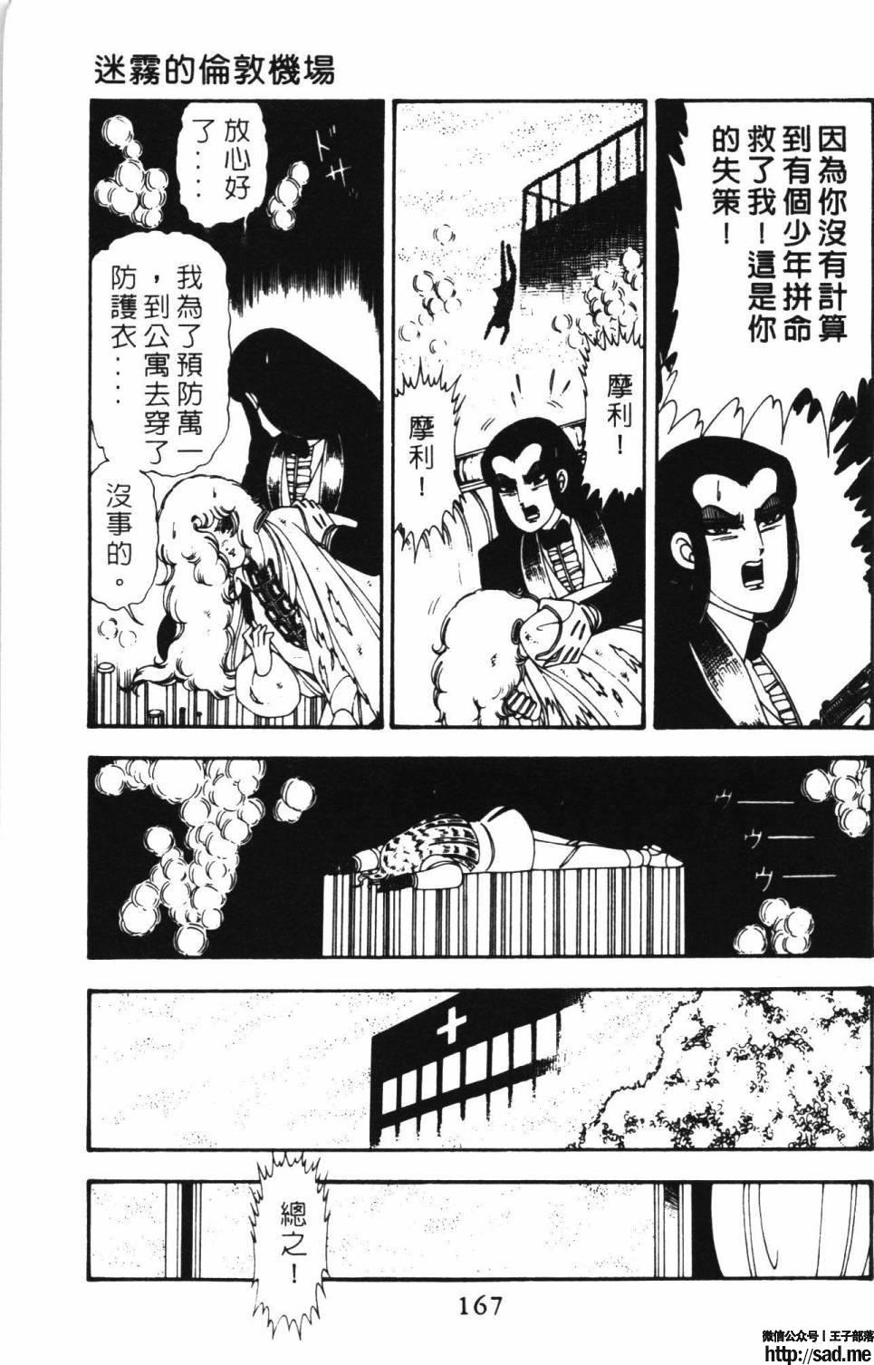 图片[173]-限免唱长篇连载漫画 – 帕塔利洛!-S岛 (〃∇〃) 一个为动漫作者赞助の会员制平台-Sad.me