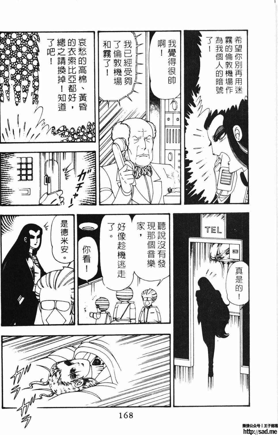 图片[174]-限免唱长篇连载漫画 – 帕塔利洛!-S岛 (〃∇〃) 一个为动漫作者赞助の会员制平台-Sad.me