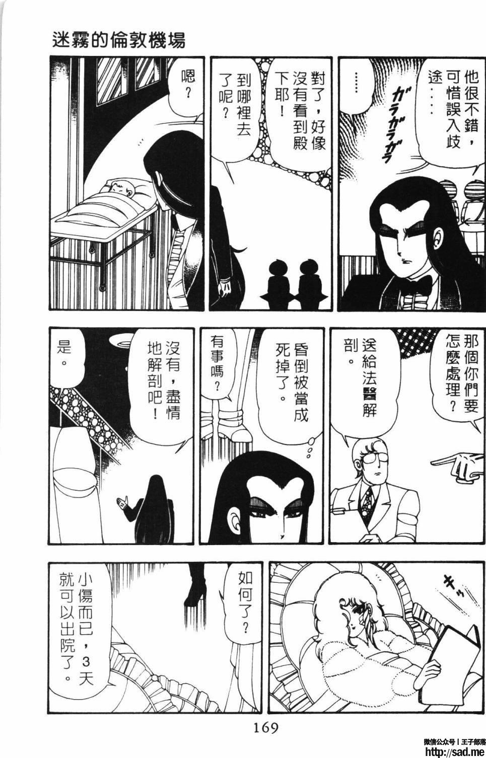 图片[175]-限免唱长篇连载漫画 – 帕塔利洛!-S岛 (〃∇〃) 一个为动漫作者赞助の会员制平台-Sad.me