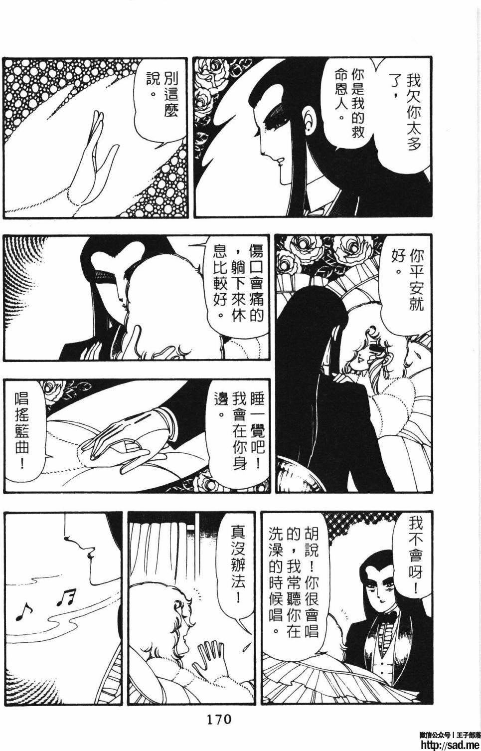 图片[176]-限免唱长篇连载漫画 – 帕塔利洛!-S岛 (〃∇〃) 一个为动漫作者赞助の会员制平台-Sad.me