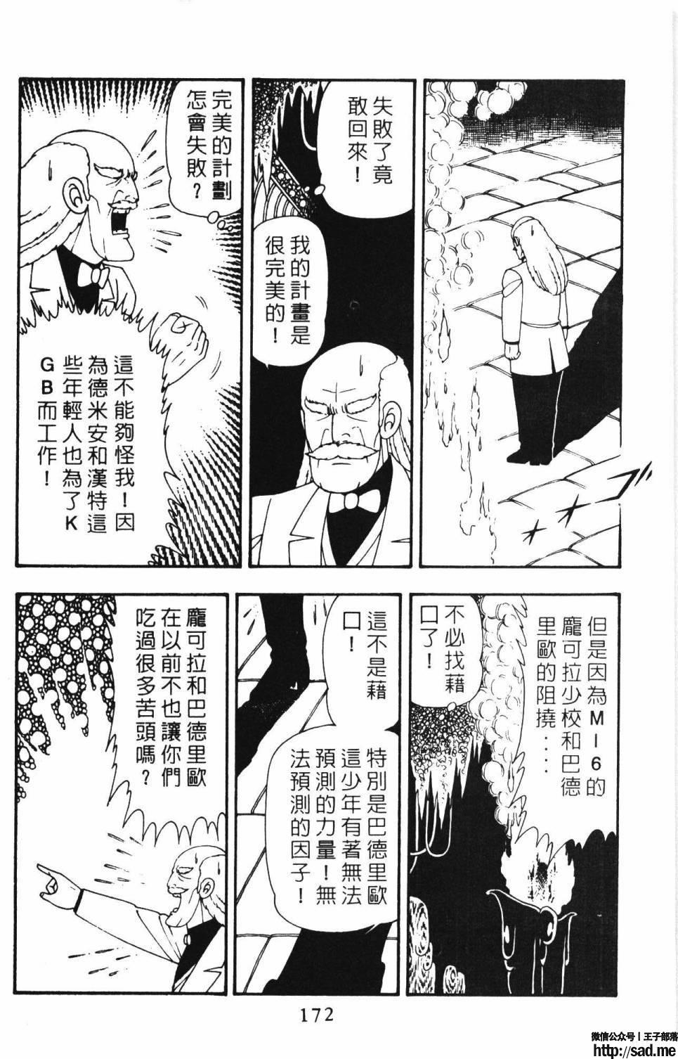 图片[178]-限免唱长篇连载漫画 – 帕塔利洛!-S岛 (〃∇〃) 一个为动漫作者赞助の会员制平台-Sad.me