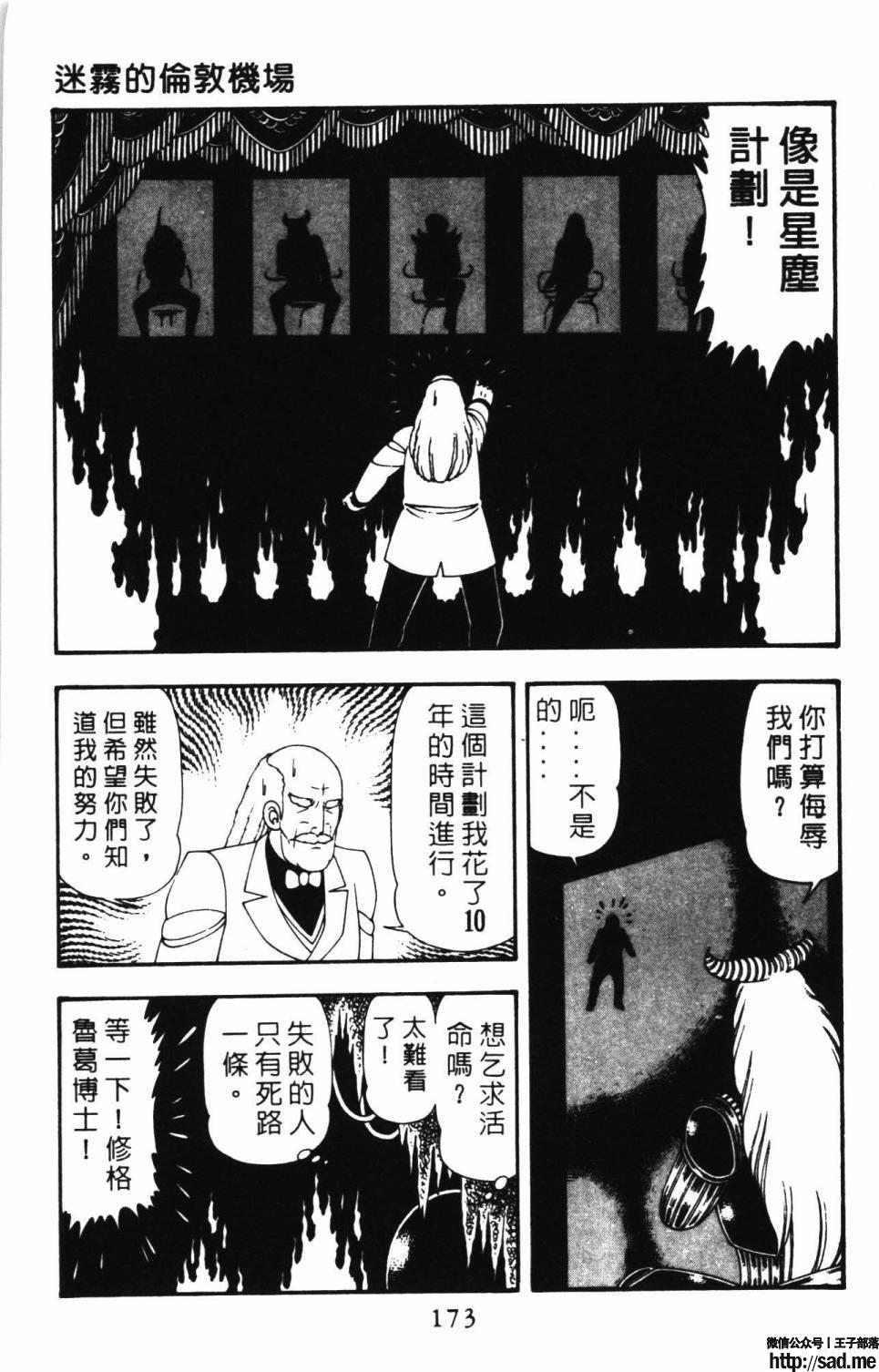 图片[179]-限免唱长篇连载漫画 – 帕塔利洛!-S岛 (〃∇〃) 一个为动漫作者赞助の会员制平台-Sad.me