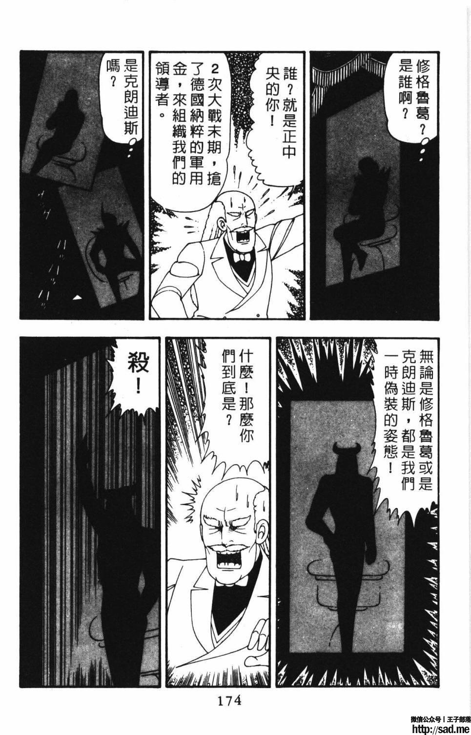 图片[180]-限免唱长篇连载漫画 – 帕塔利洛!-S岛 (〃∇〃) 一个为动漫作者赞助の会员制平台-Sad.me