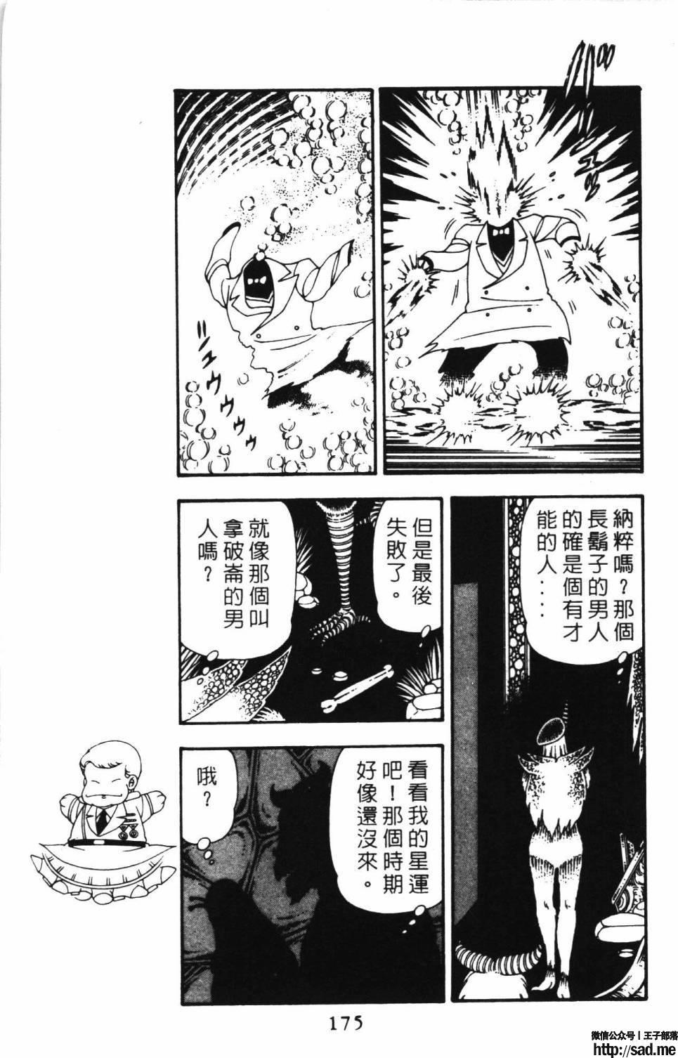 图片[181]-限免唱长篇连载漫画 – 帕塔利洛!-S岛 (〃∇〃) 一个为动漫作者赞助の会员制平台-Sad.me