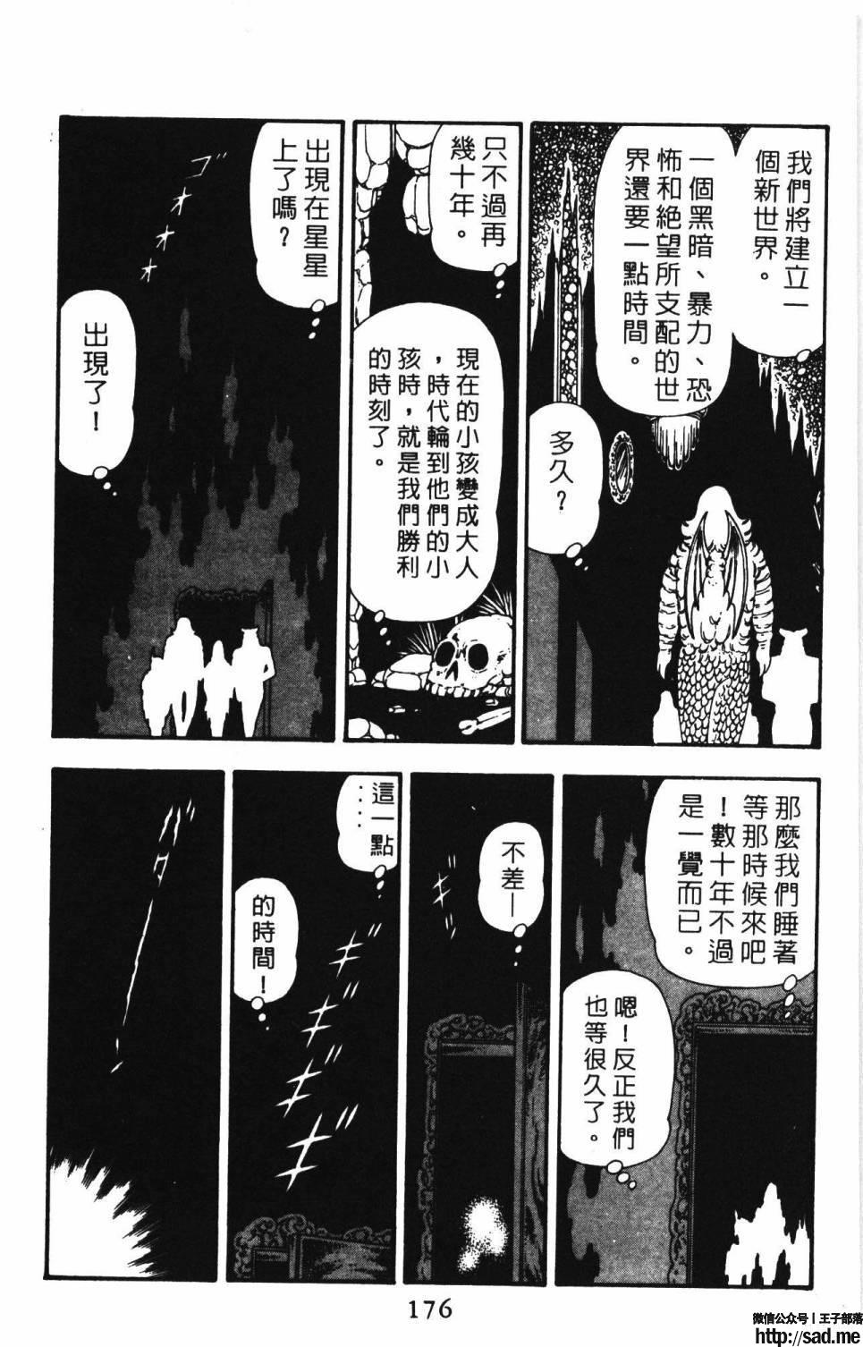 图片[182]-限免唱长篇连载漫画 – 帕塔利洛!-S岛 (〃∇〃) 一个为动漫作者赞助の会员制平台-Sad.me