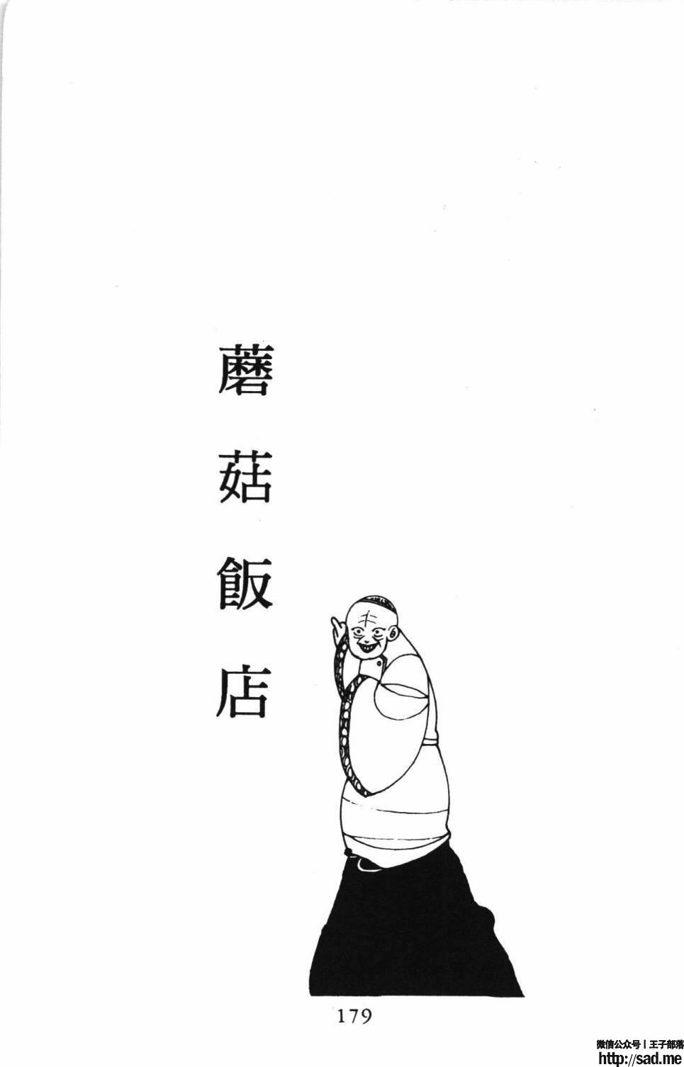 图片[185]-限免唱长篇连载漫画 – 帕塔利洛!-S岛 (〃∇〃) 一个为动漫作者赞助の会员制平台-Sad.me