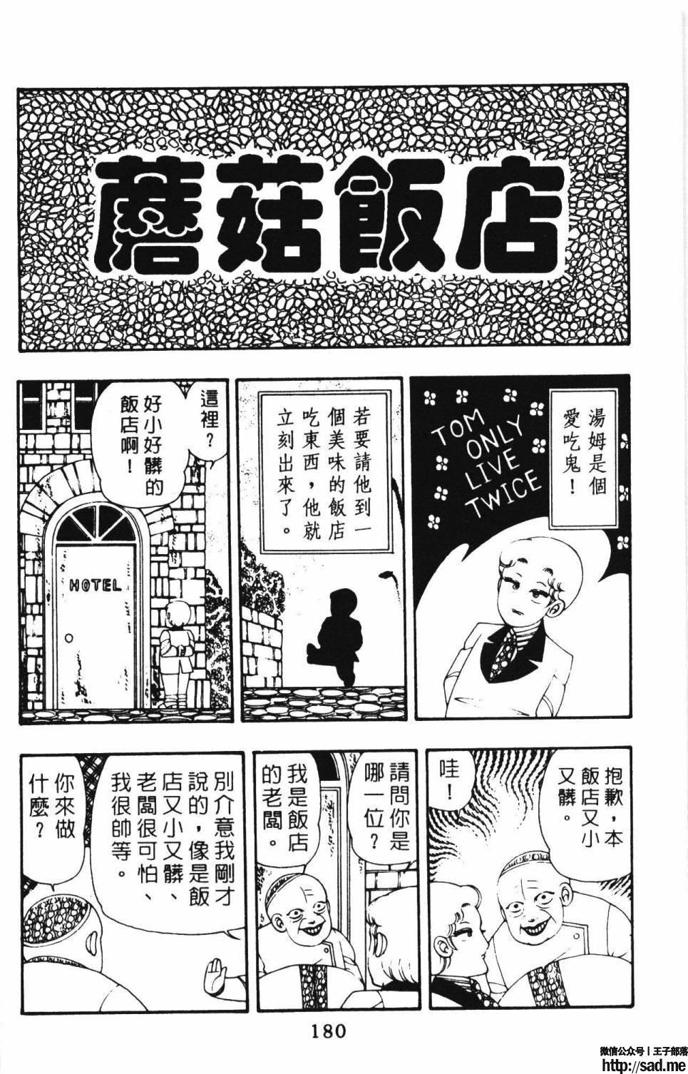 图片[186]-限免唱长篇连载漫画 – 帕塔利洛!-S岛 (〃∇〃) 一个为动漫作者赞助の会员制平台-Sad.me