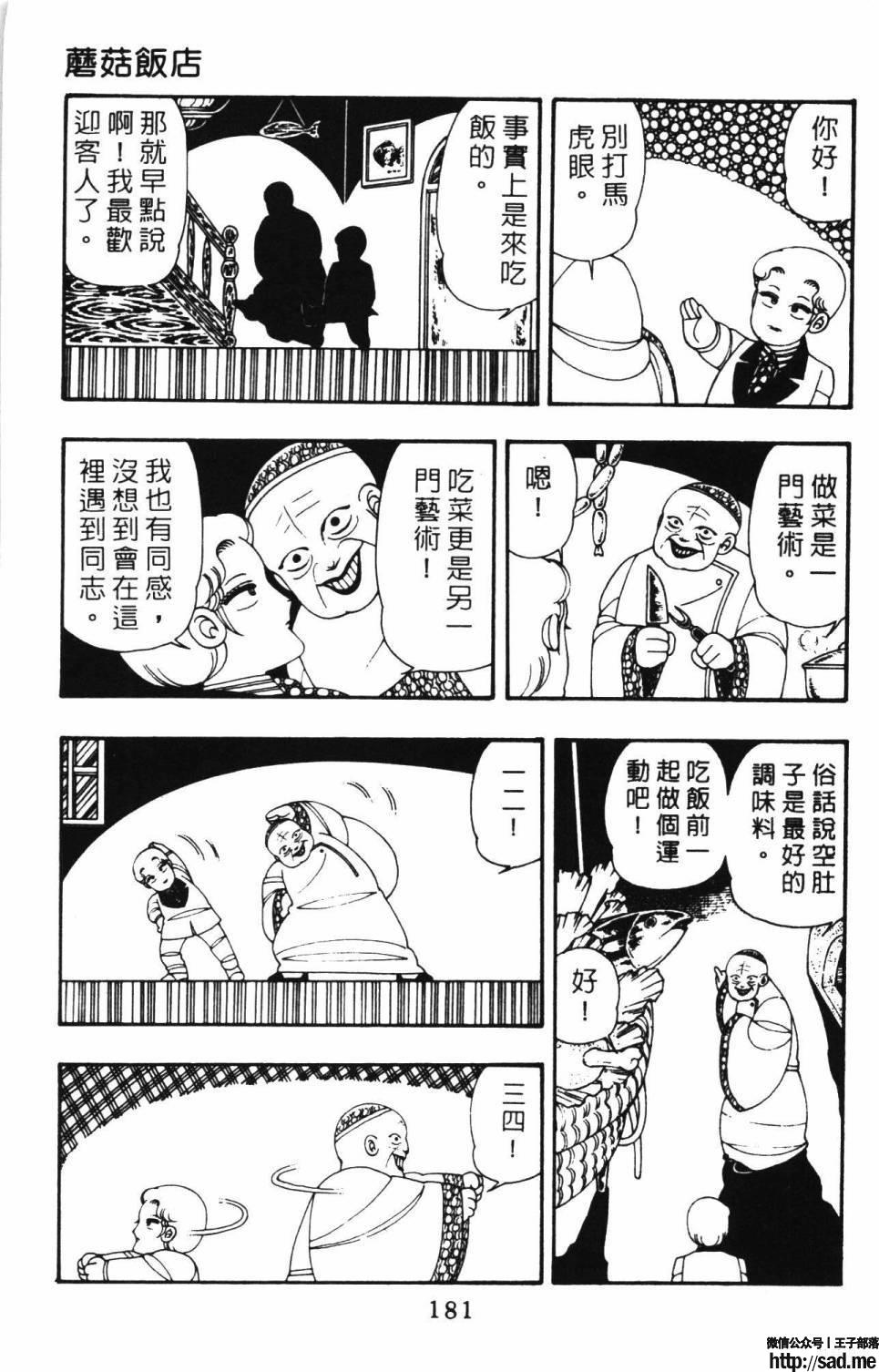 图片[187]-限免唱长篇连载漫画 – 帕塔利洛!-S岛 (〃∇〃) 一个为动漫作者赞助の会员制平台-Sad.me