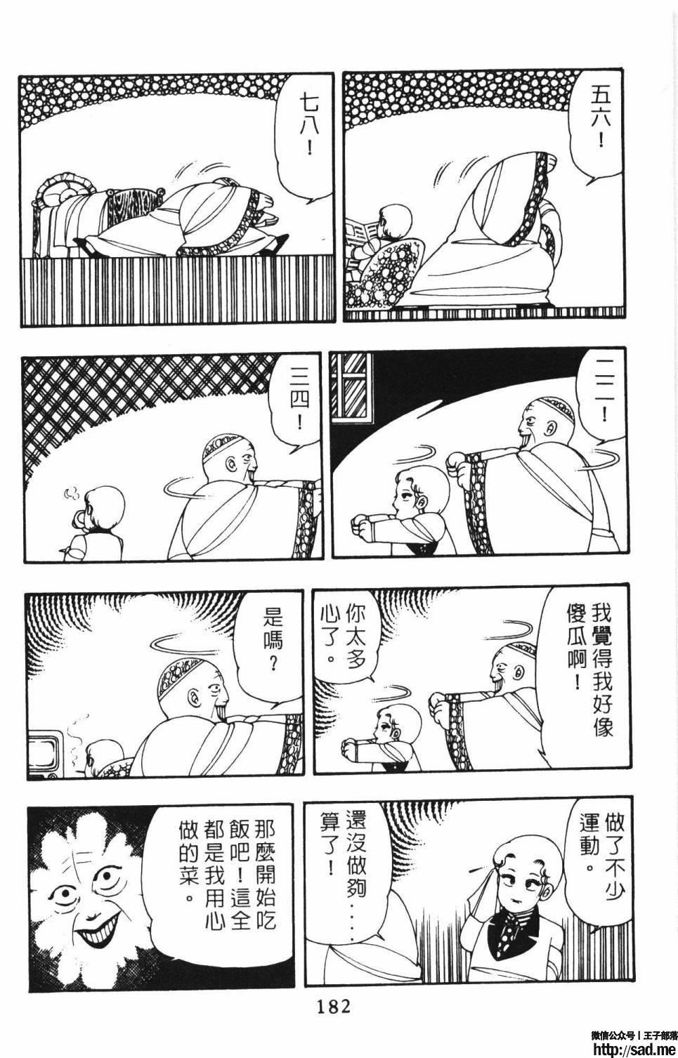 图片[188]-限免唱长篇连载漫画 – 帕塔利洛!-S岛 (〃∇〃) 一个为动漫作者赞助の会员制平台-Sad.me