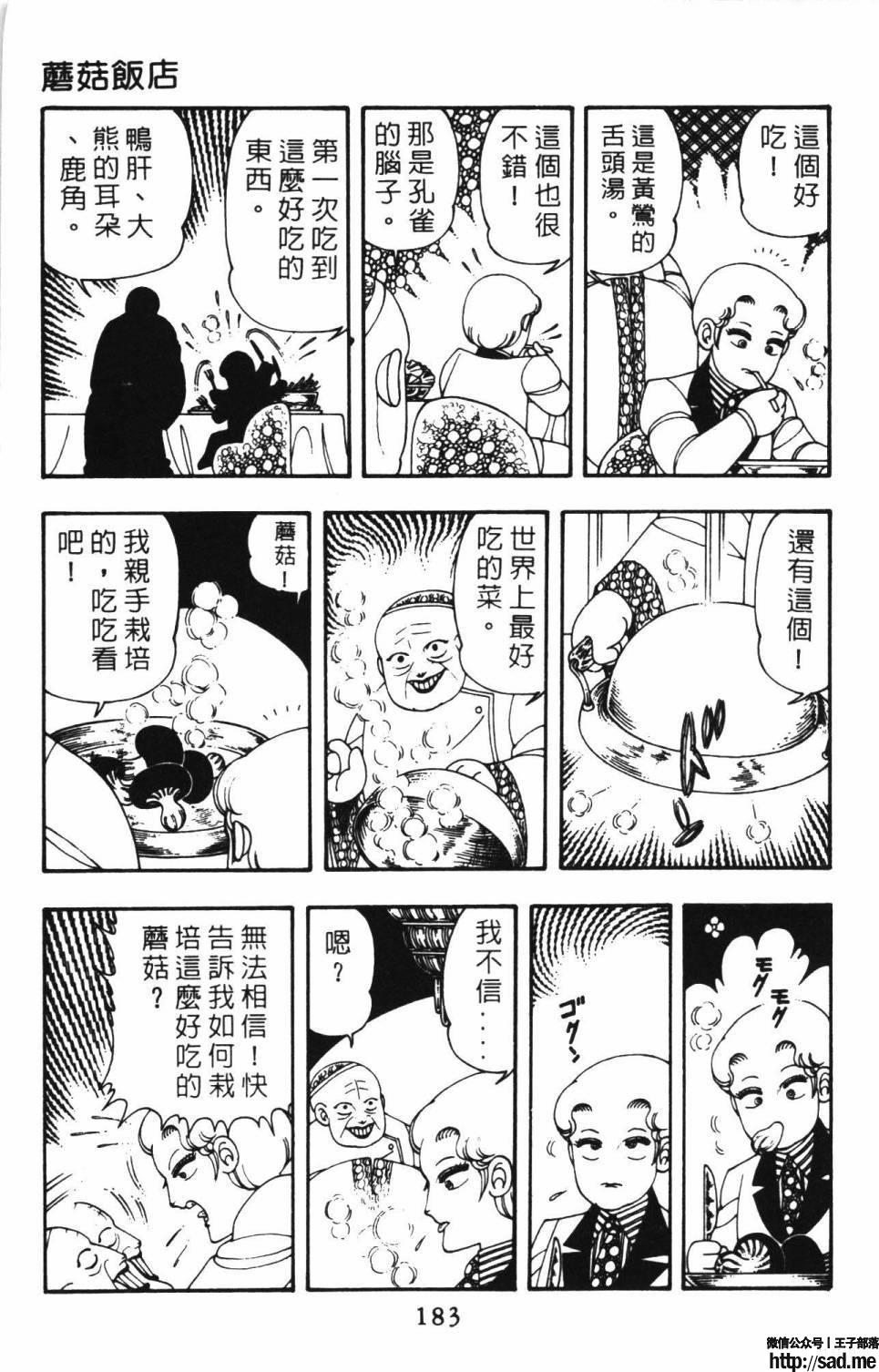 图片[189]-限免唱长篇连载漫画 – 帕塔利洛!-S岛 (〃∇〃) 一个为动漫作者赞助の会员制平台-Sad.me