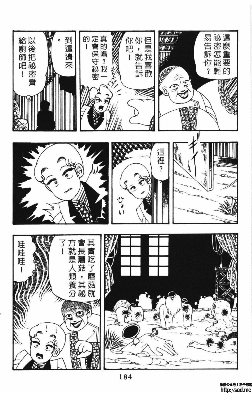 图片[190]-限免唱长篇连载漫画 – 帕塔利洛!-S岛 (〃∇〃) 一个为动漫作者赞助の会员制平台-Sad.me